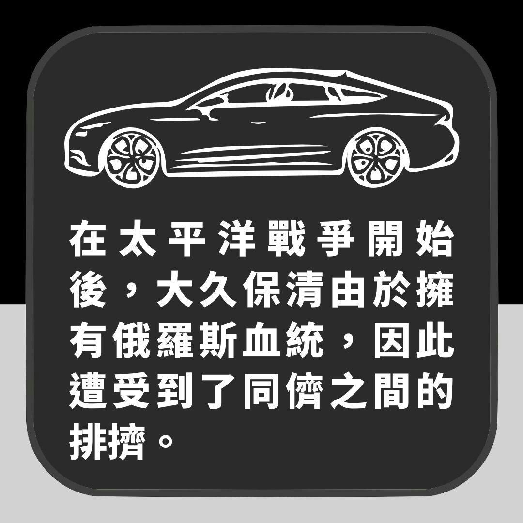 昭和女生闻之色变的连续强奸杀人魔大久保清 小学时已对幼女施暴(01制图)