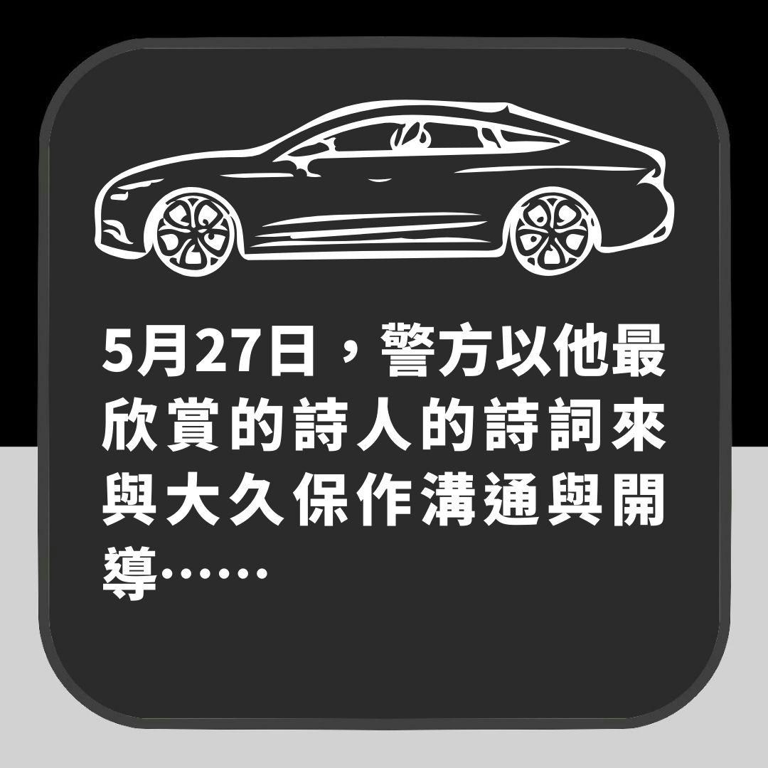 昭和女生闻之色变的连续强奸杀人魔大久保清 小学时已对幼女施暴(01制图)