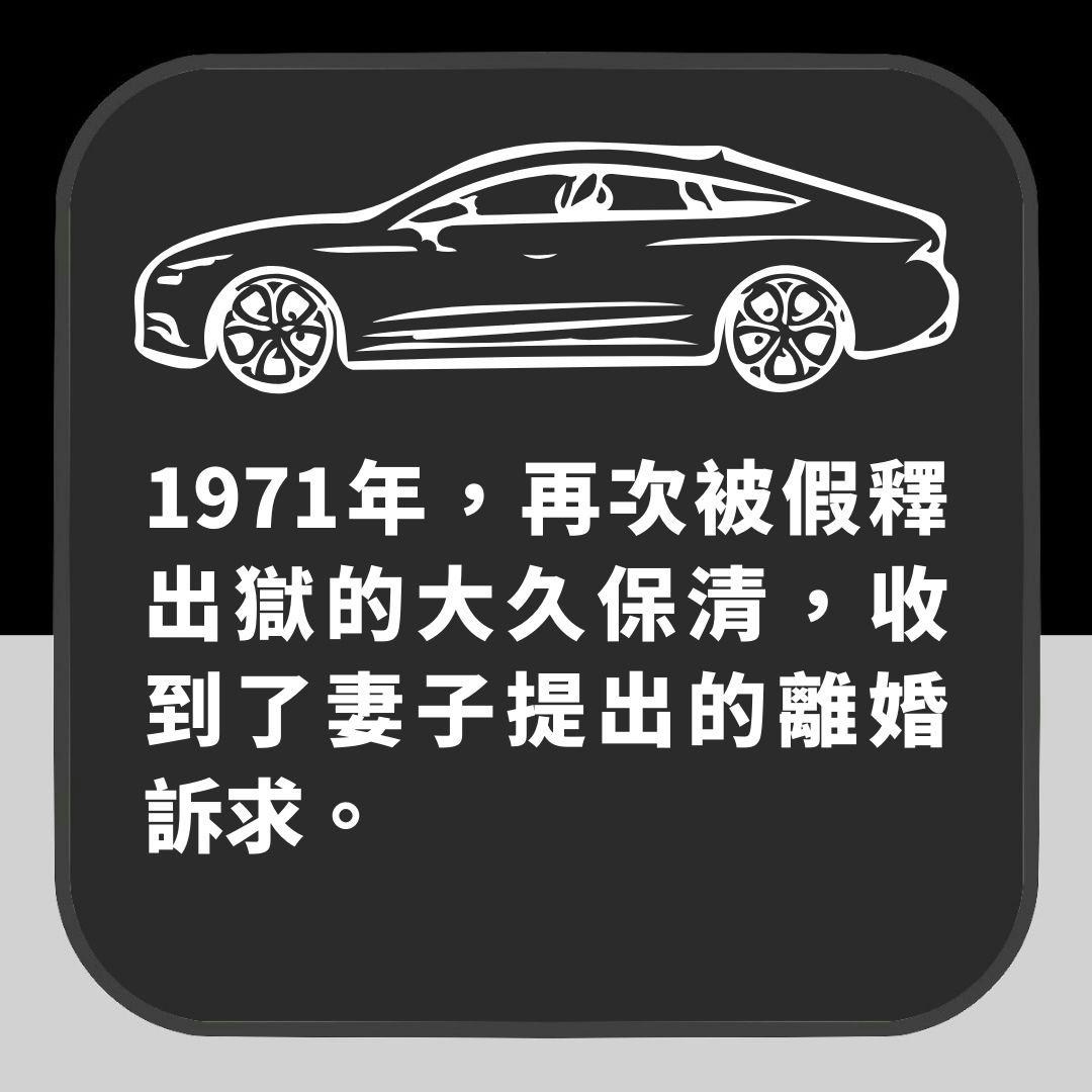 昭和女生闻之色变的连续强奸杀人魔大久保清 小学时已对幼女施暴(01制图)