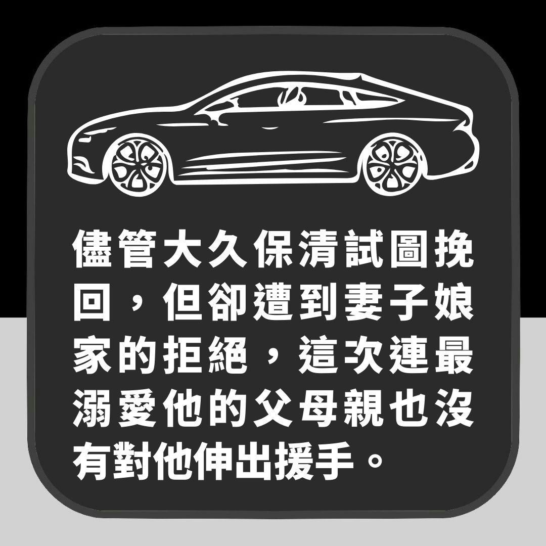 昭和女生闻之色变的连续强奸杀人魔大久保清 小学时已对幼女施暴(01制图)