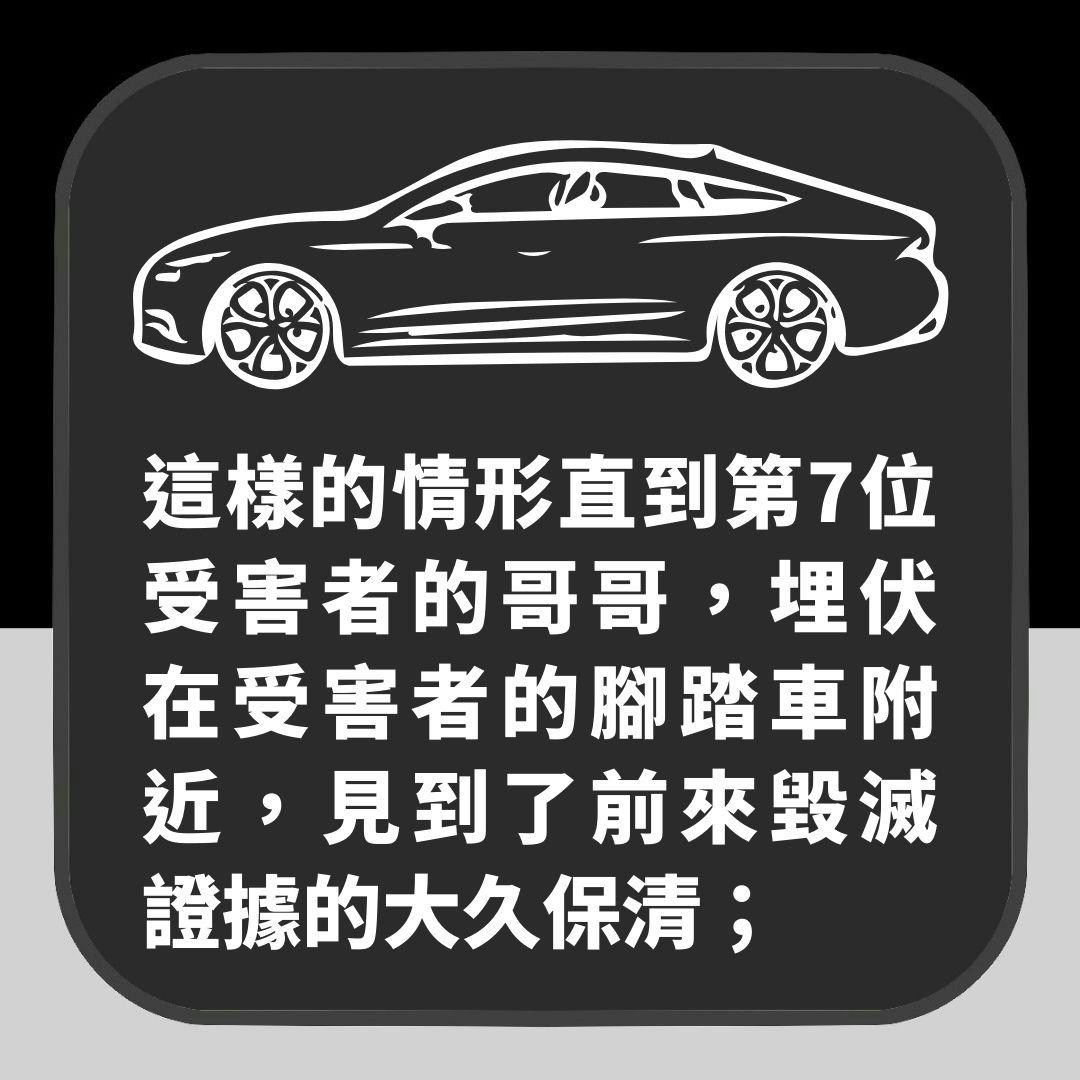昭和女生闻之色变的连续强奸杀人魔大久保清 小学时已对幼女施暴(01制图)