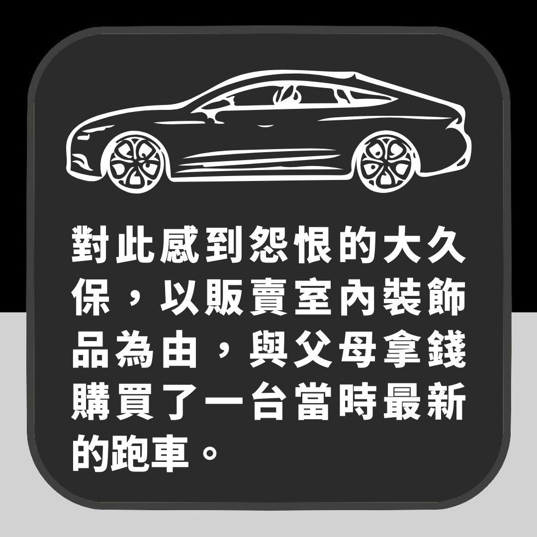昭和女生闻之色变的连续强奸杀人魔大久保清 小学时已对幼女施暴(01制图)