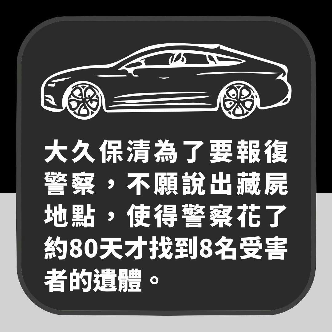 昭和女生闻之色变的连续强奸杀人魔大久保清 小学时已对幼女施暴(01制图)