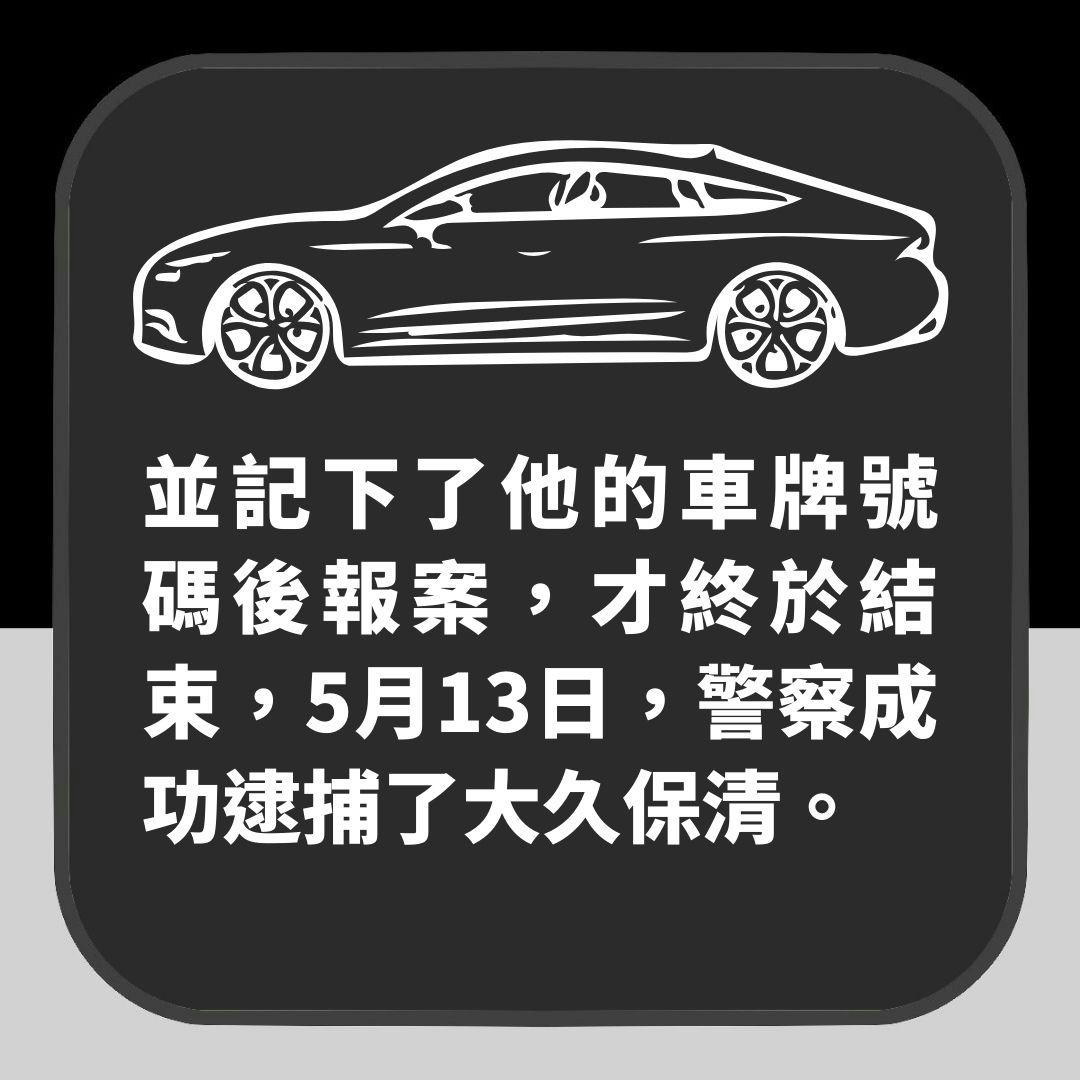 昭和女生闻之色变的连续强奸杀人魔大久保清 小学时已对幼女施暴(01制图)