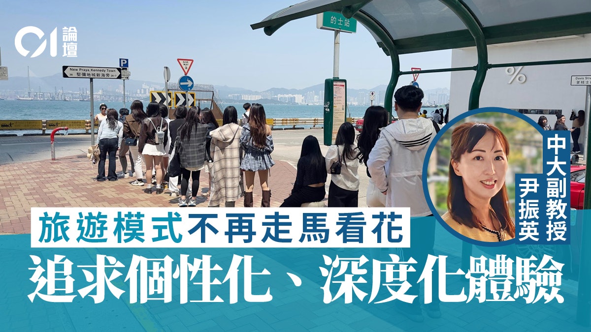 來稿|推動本港可持續旅遊轉型 平衡環境、社會、經濟所需 來稿|推動本港可持續旅遊轉型 平衡環境、社會、經濟所需