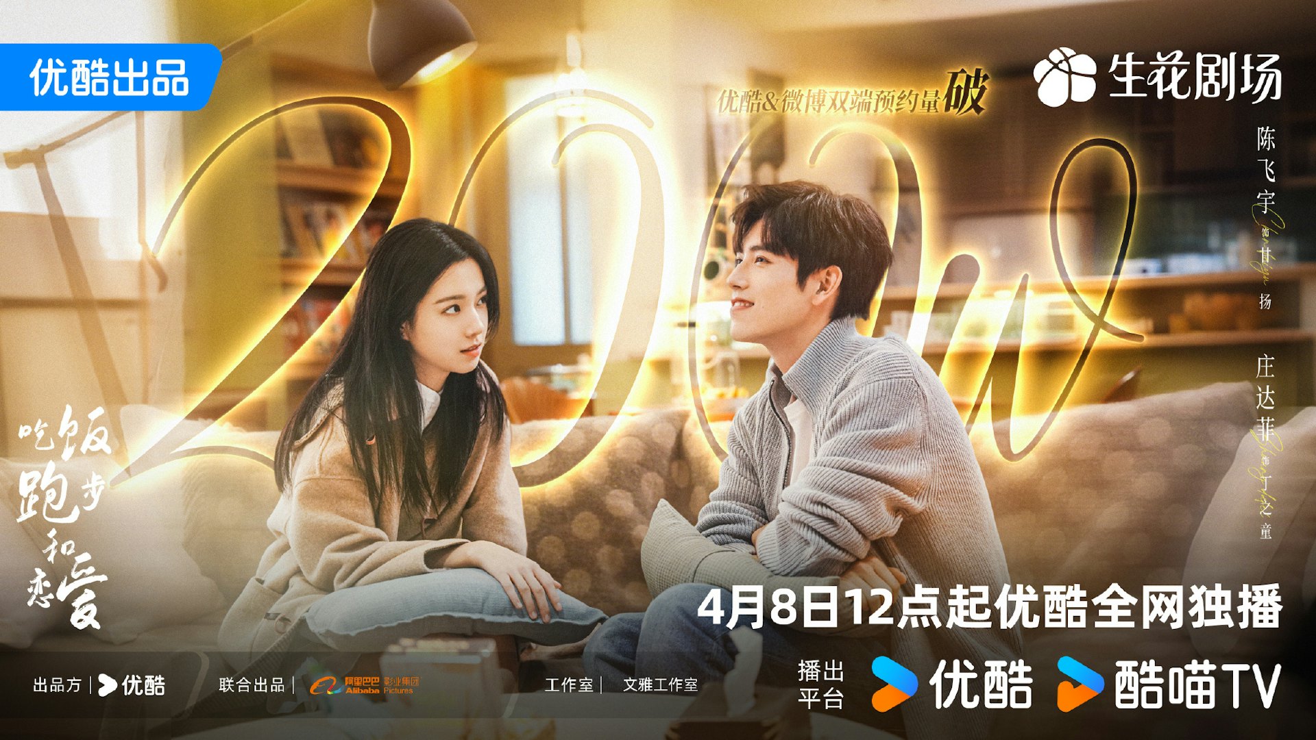 吃飯跑步和戀愛劇情|最新追劇日曆/播出時間+演員關係圖+簡介 吃飯跑步和戀愛劇情|最新追劇日曆/播出時間+演員關係圖+簡介