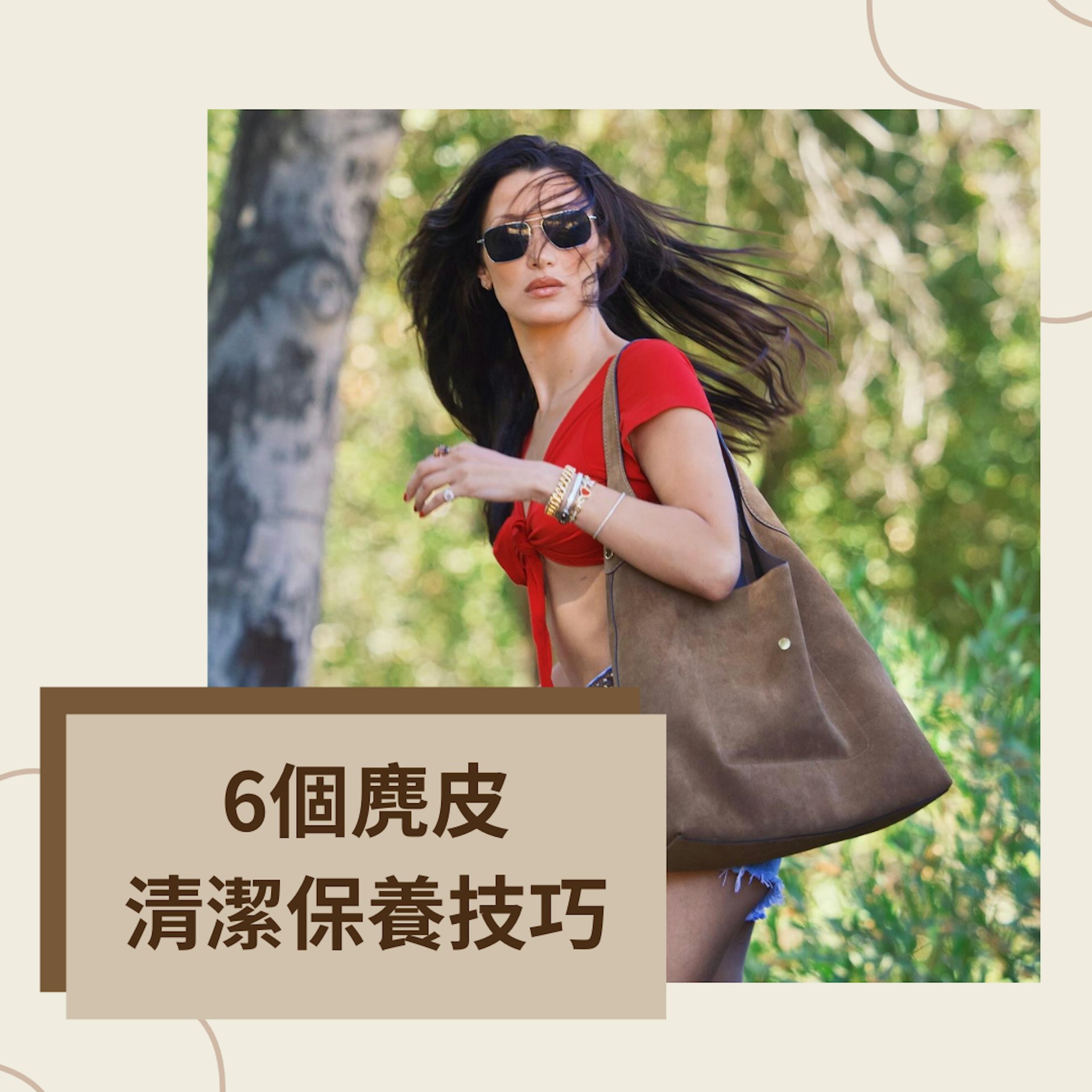 6個麂皮清潔保養技巧(iG@coach;01製圖) 6個麂皮清潔保養技巧(iG@coach;01製圖)