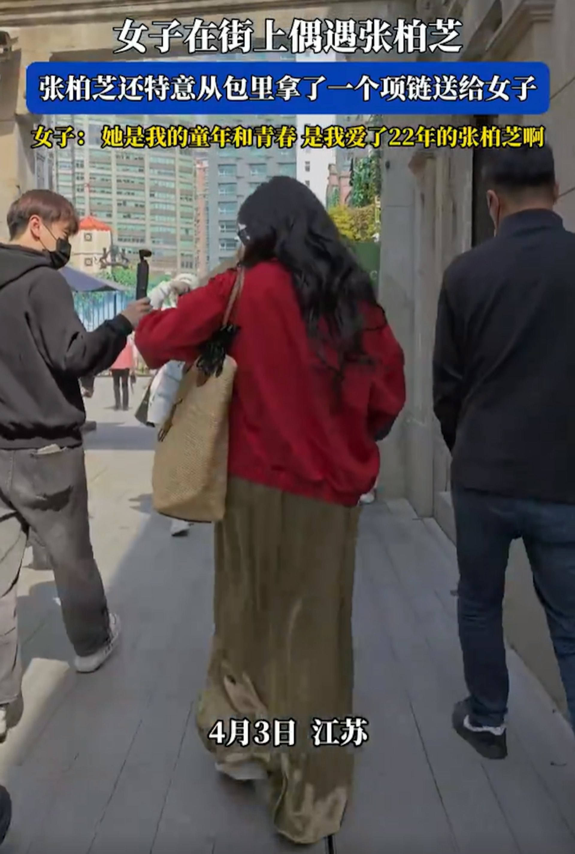 畫面中可見張栢芝穿搭簡約,以紅色上衣搭配金色長裙,身形依然纖細,狀態維持的相當完美。(截圖) 畫面中可見張栢芝穿搭簡約,以紅色上衣搭配金色長裙,身形依然纖細,狀態維持的相當完美。(截圖)