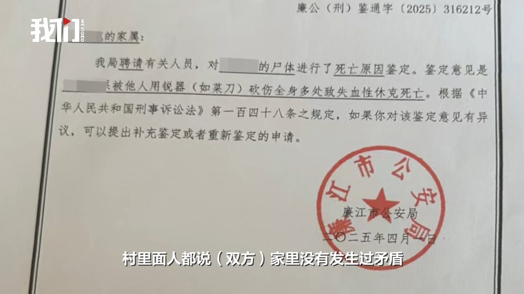 家屬提供死亡鑑定。