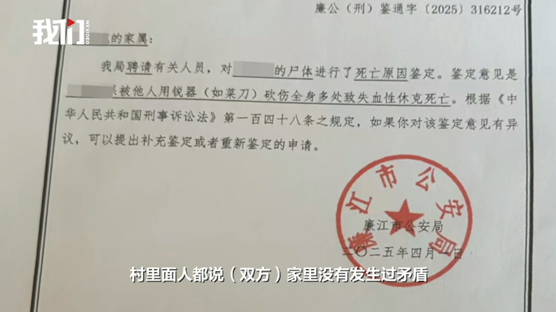 家屬提供死亡鑑定。