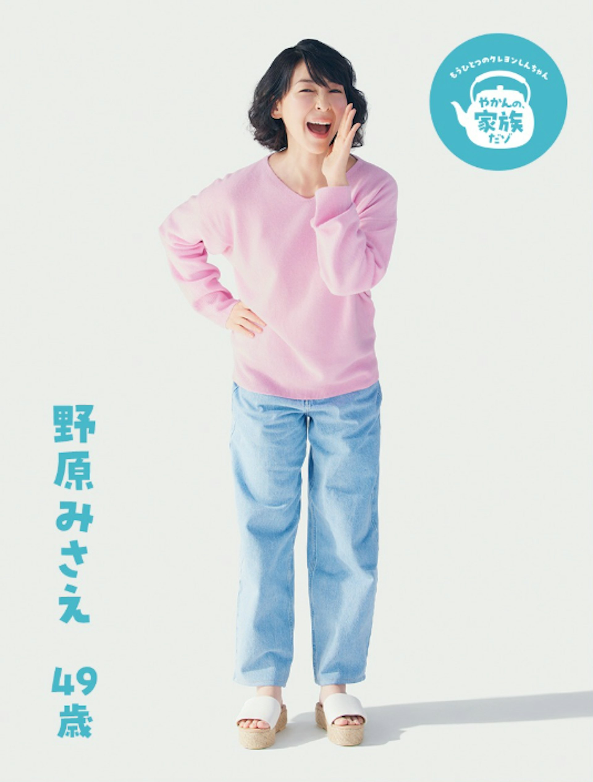 《蠟筆小新》真人短片角色海報(IG@yakanno_mugicha) 《蠟筆小新》真人短片角色海報(IG@yakanno_mugicha)