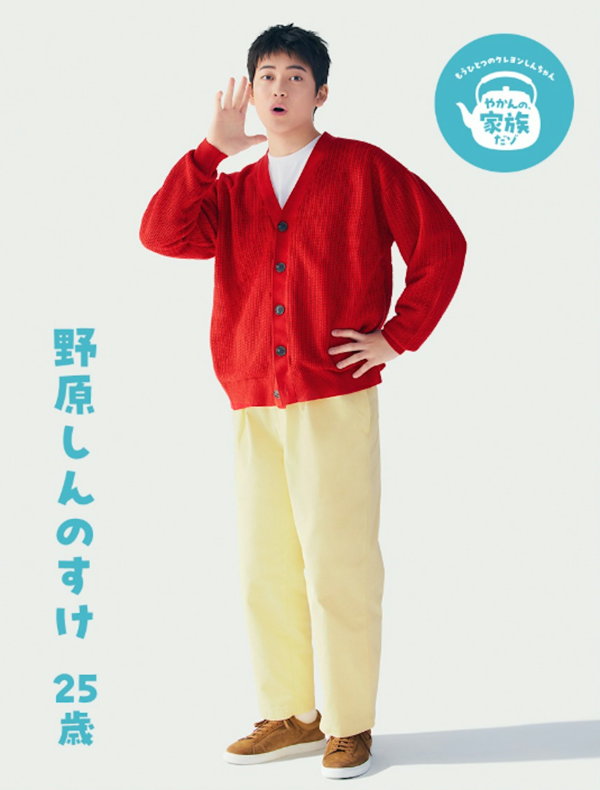 《蠟筆小新》真人短片角色海報(IG@yakanno_mugicha) 《蠟筆小新》真人短片角色海報(IG@yakanno_mugicha)