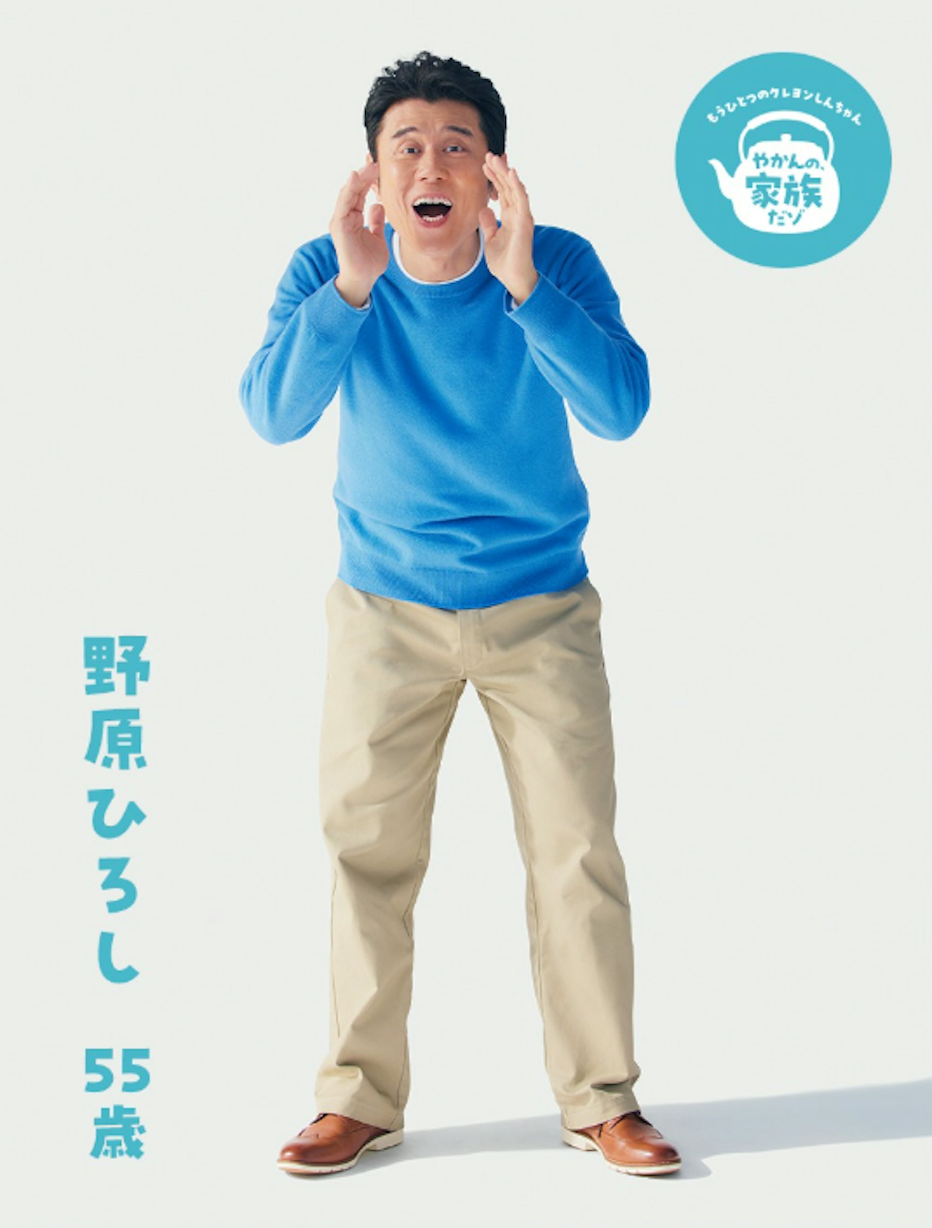 《蠟筆小新》真人短片角色海報(IG@yakanno_mugicha) 《蠟筆小新》真人短片角色海報(IG@yakanno_mugicha)
