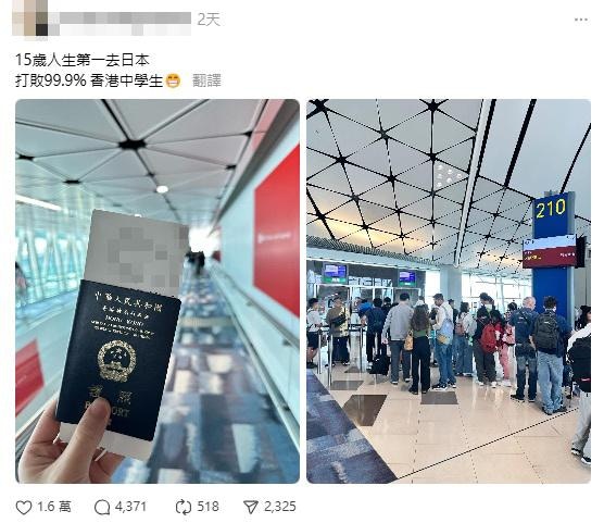有15歲男中學生近日在網上發文分享去旅行的喜悅，指出「人生第一（次）去日本，打敗99.9%香港中學生」，沒料到惹來熱議。（Threads截圖）