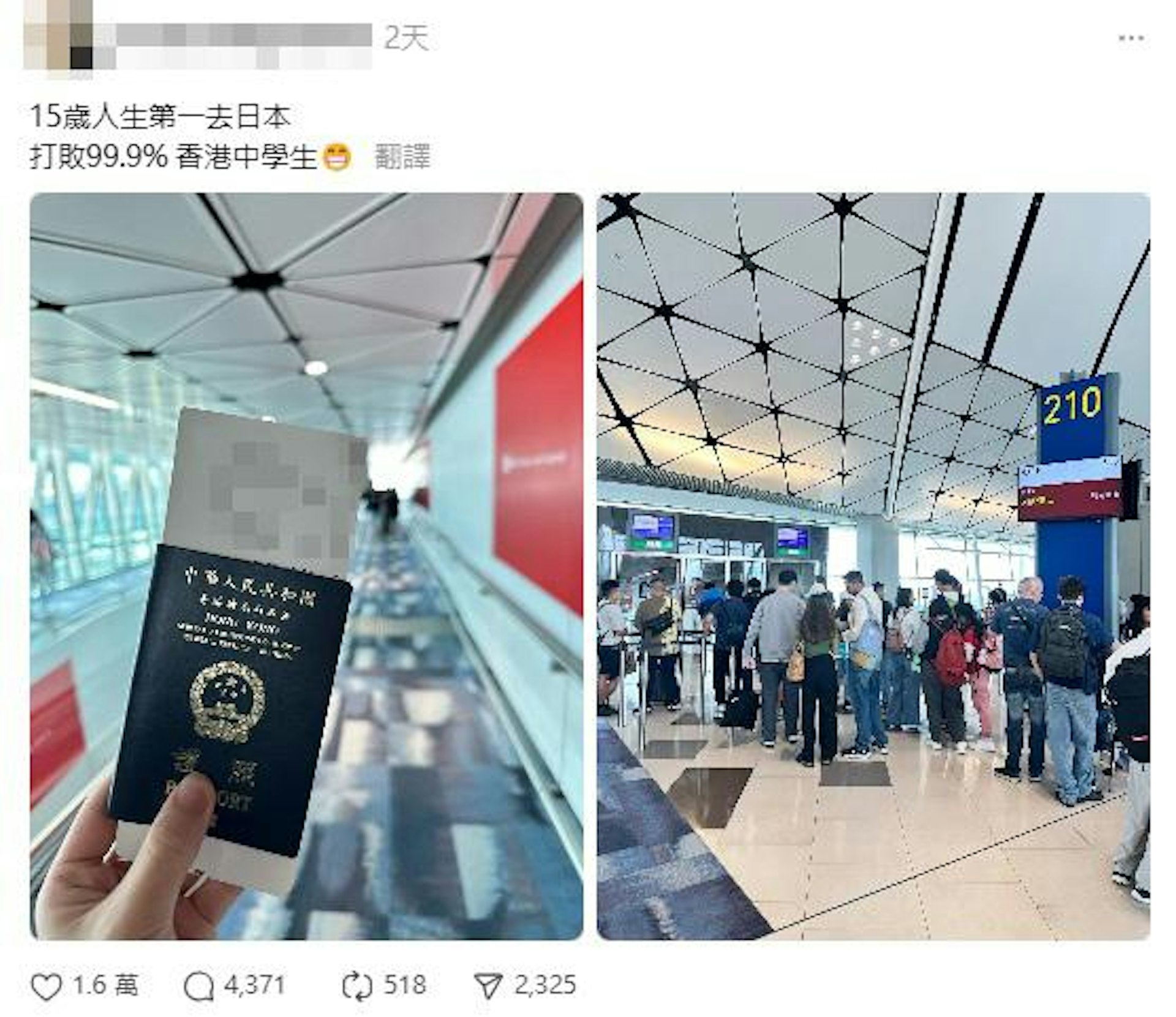 有15歲男中學生近日在網上發文分享去旅行的喜悅,指出「人生第一(次)去日本,打敗99.9%香港中學生」,沒料到惹來熱議。(Threads截圖)