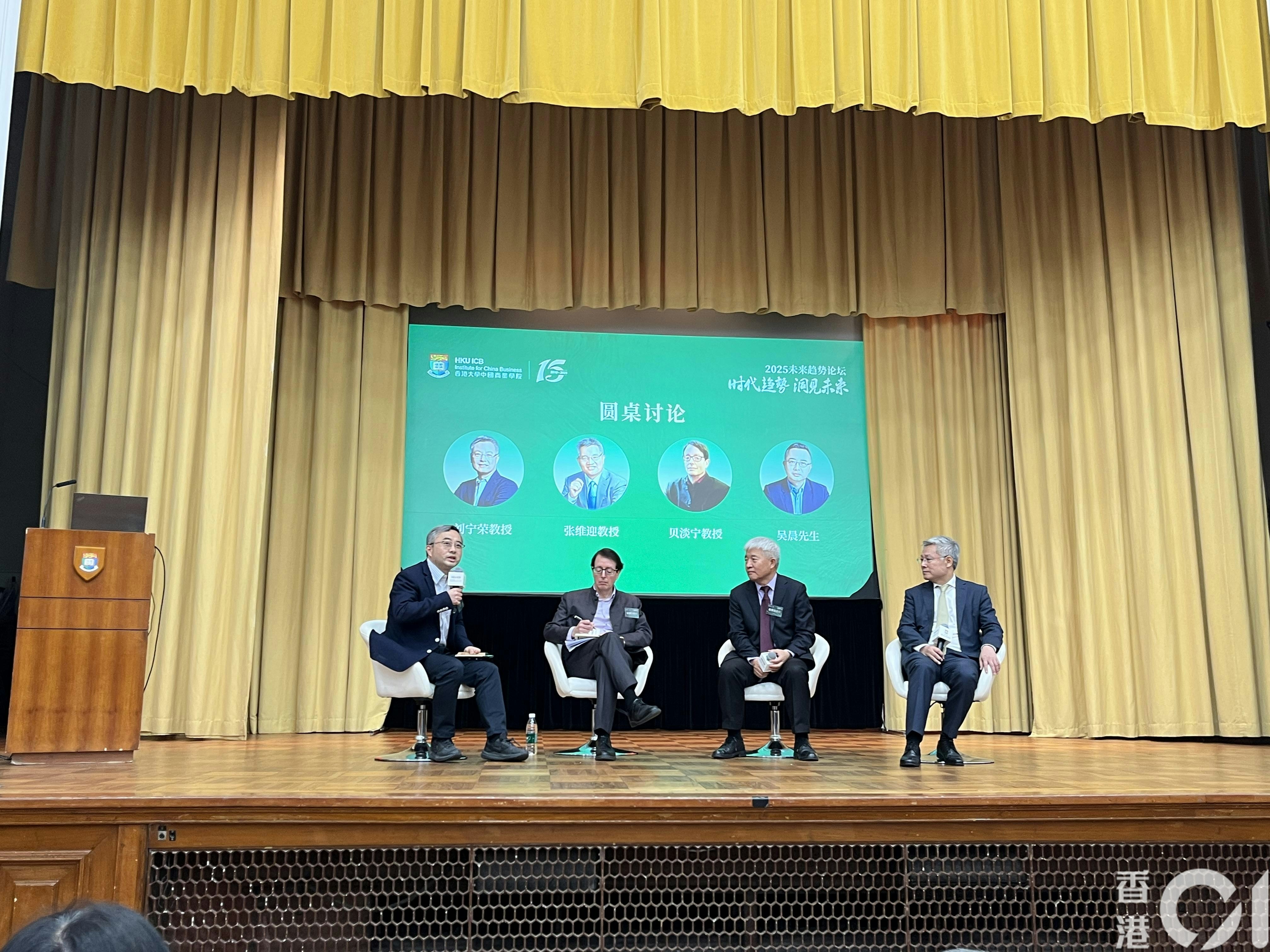 港大中國商業學院「2025未來趨勢論壇」 談中美之戰洞悉時代趨勢