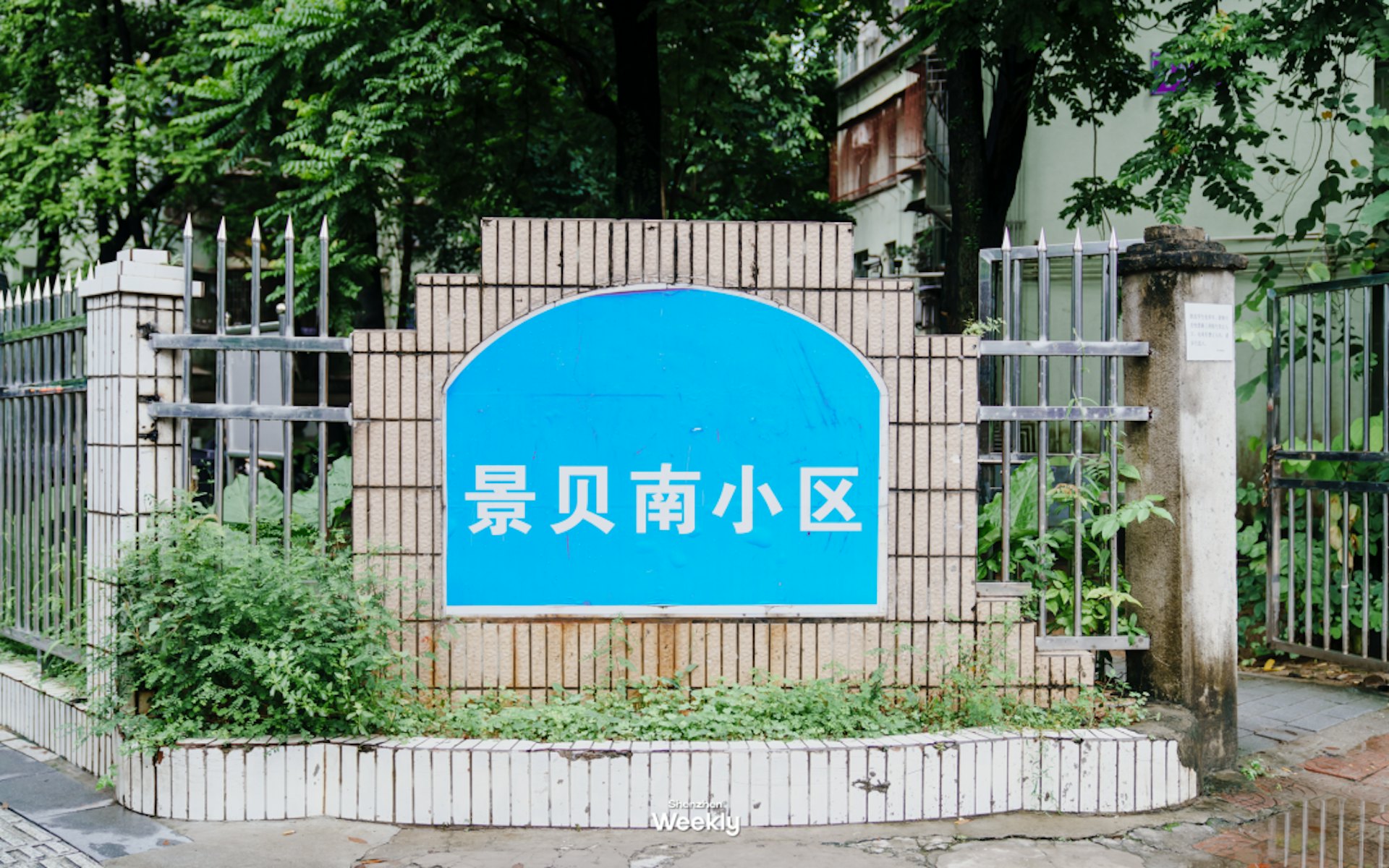 羅湖黃貝嶺的景貝南小區,位處地鐵怡景站附近。(ShenzhenWeekly提供) 羅湖黃貝嶺的景貝南小區,位處地鐵怡景站附近。(ShenzhenWeekly提供)