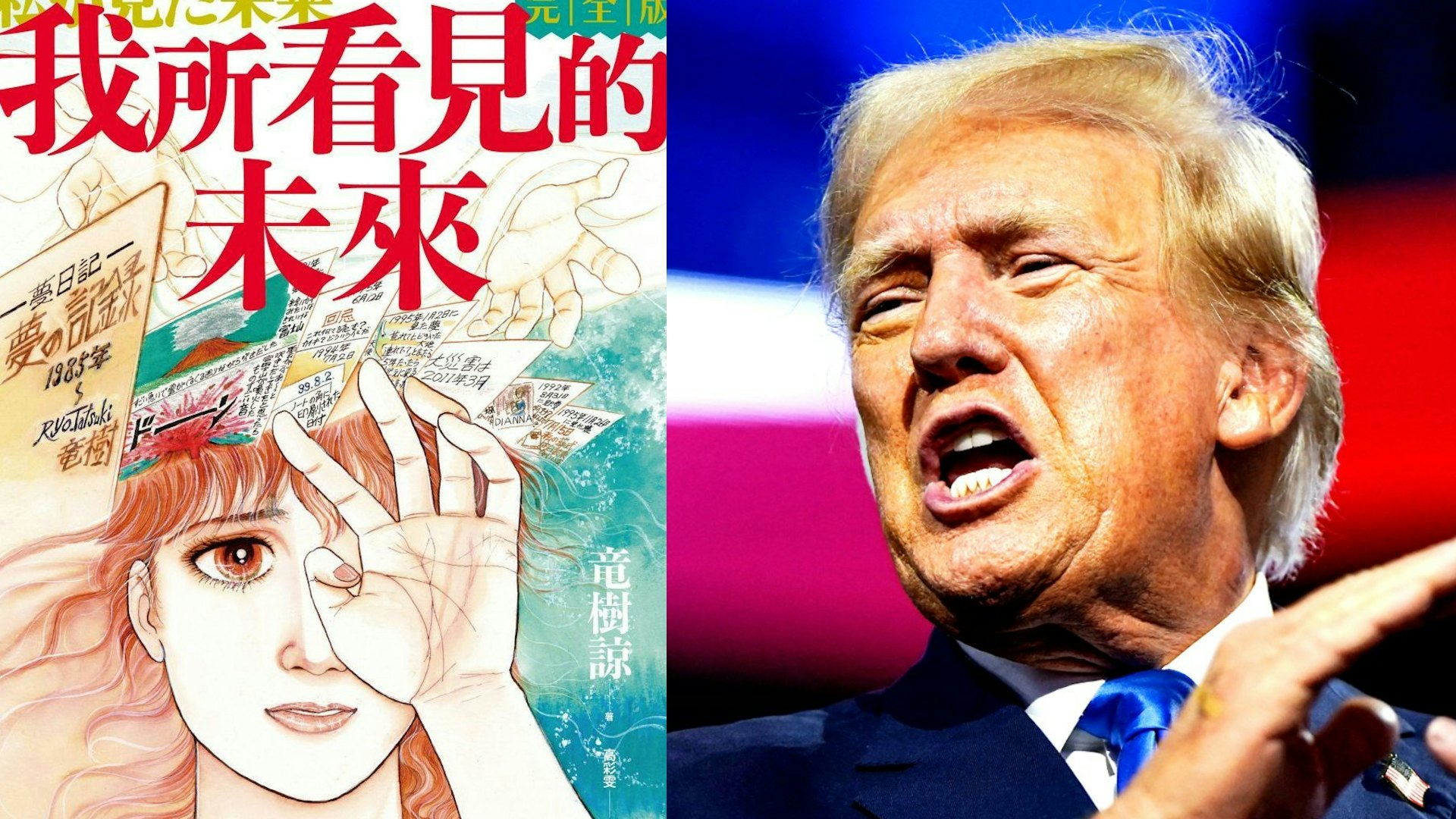 特朗普關稅暫緩90日後「剛好7/5末日預言」唐綺陽:恐現巨大變化 特朗普關稅暫緩90日後「剛好7/5末日預言」唐綺陽:恐現巨大變化