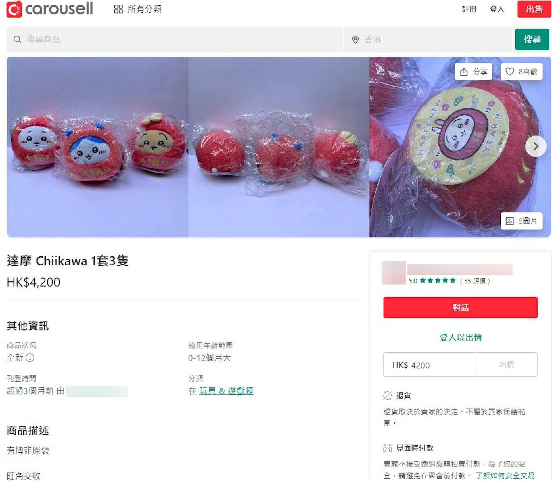 位於尖沙咀海港城的CHIIKAWA香港官方期間限定店,分3階段發售21款經典公仔,第二階段發售明日(15日)開始,當中一套3隻達摩公仔每隻售135元,但在Carousell已有人開價4,200元,出售一套3隻達摩公仔。(Carousell截圖) 位於尖沙咀海港城的CHIIKAWA香港官方期間限定店,分3階段發售21款經典公仔,第二階段發售明日(15日)開始,當中一套3隻達摩公仔每隻售135元,但在Carousell已有人開價4,200元,出售一套3隻達摩公仔。(Carousell截圖)