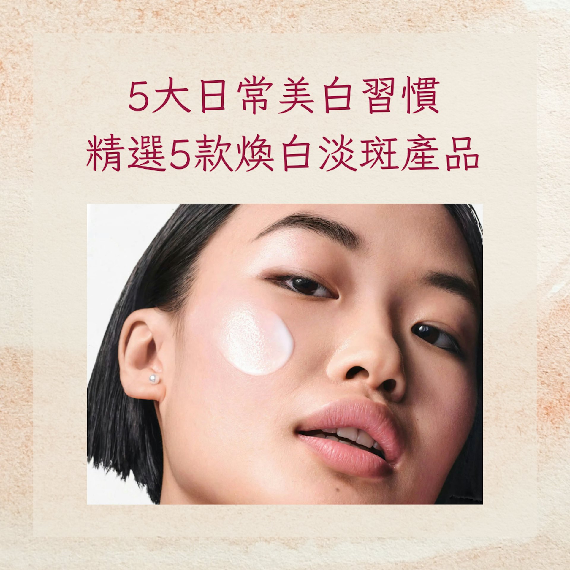 5大日常美白習慣 精選5款煥白淡斑產品(Kiehls' s官網;01製圖) 5大日常美白習慣 精選5款煥白淡斑產品(Kiehls' s官網;01製圖)