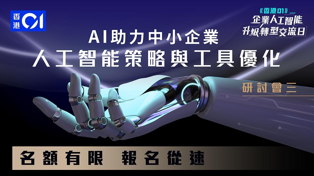 香港軟體產業的數位轉型與市場定位