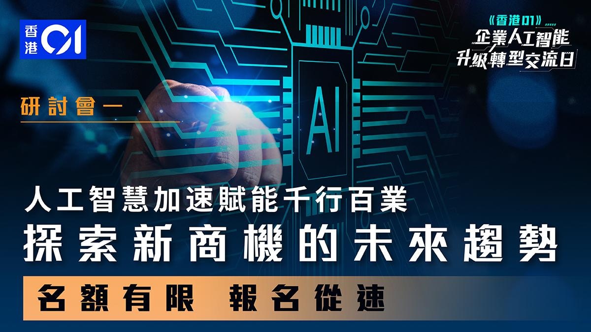 香港01的未來發展趨勢與挑戰