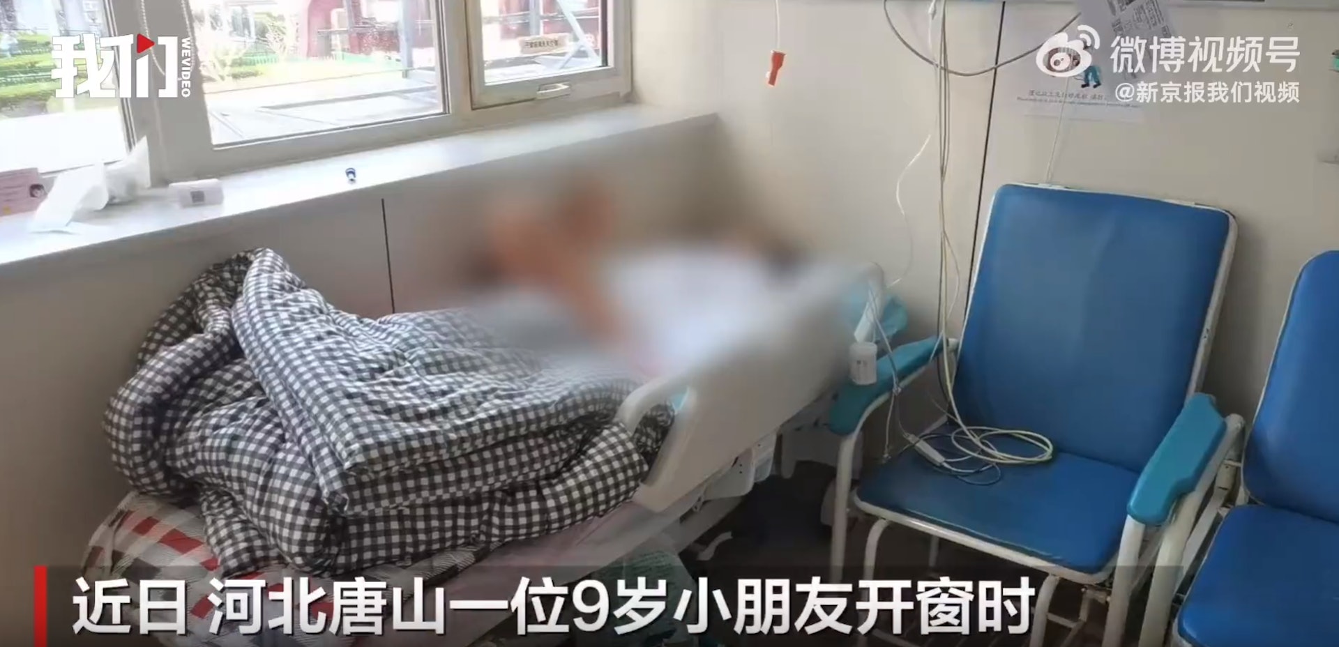 河北9歲女童從25樓墮下奇跡生還。(新京報) 河北9歲女童從25樓墮下奇跡生還。(新京報)