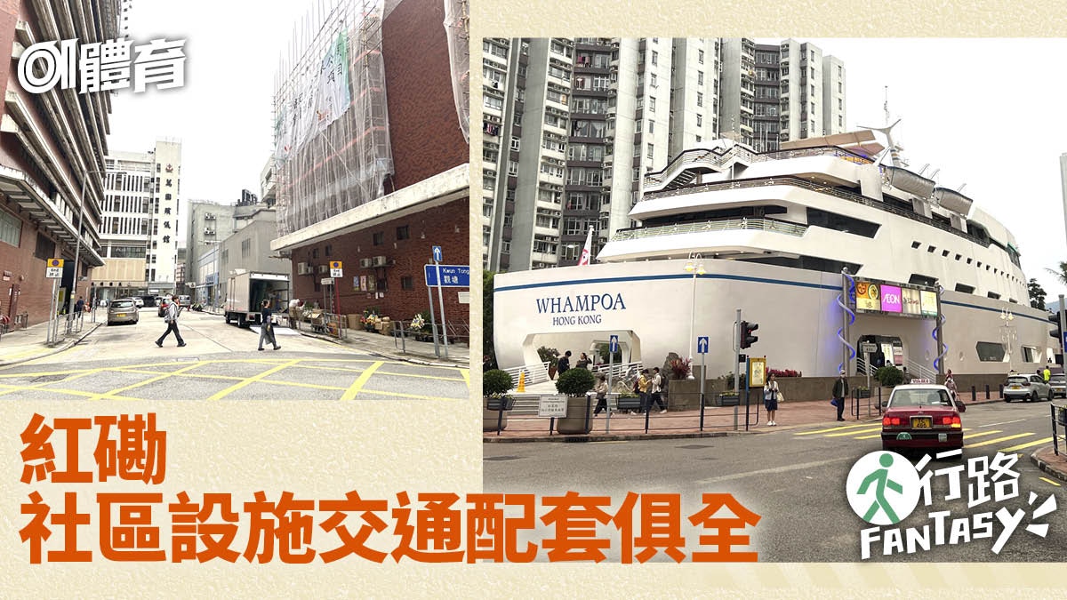 行路Fantasy｜走在紅磡感悟生活與生死　滿足理想社區想像