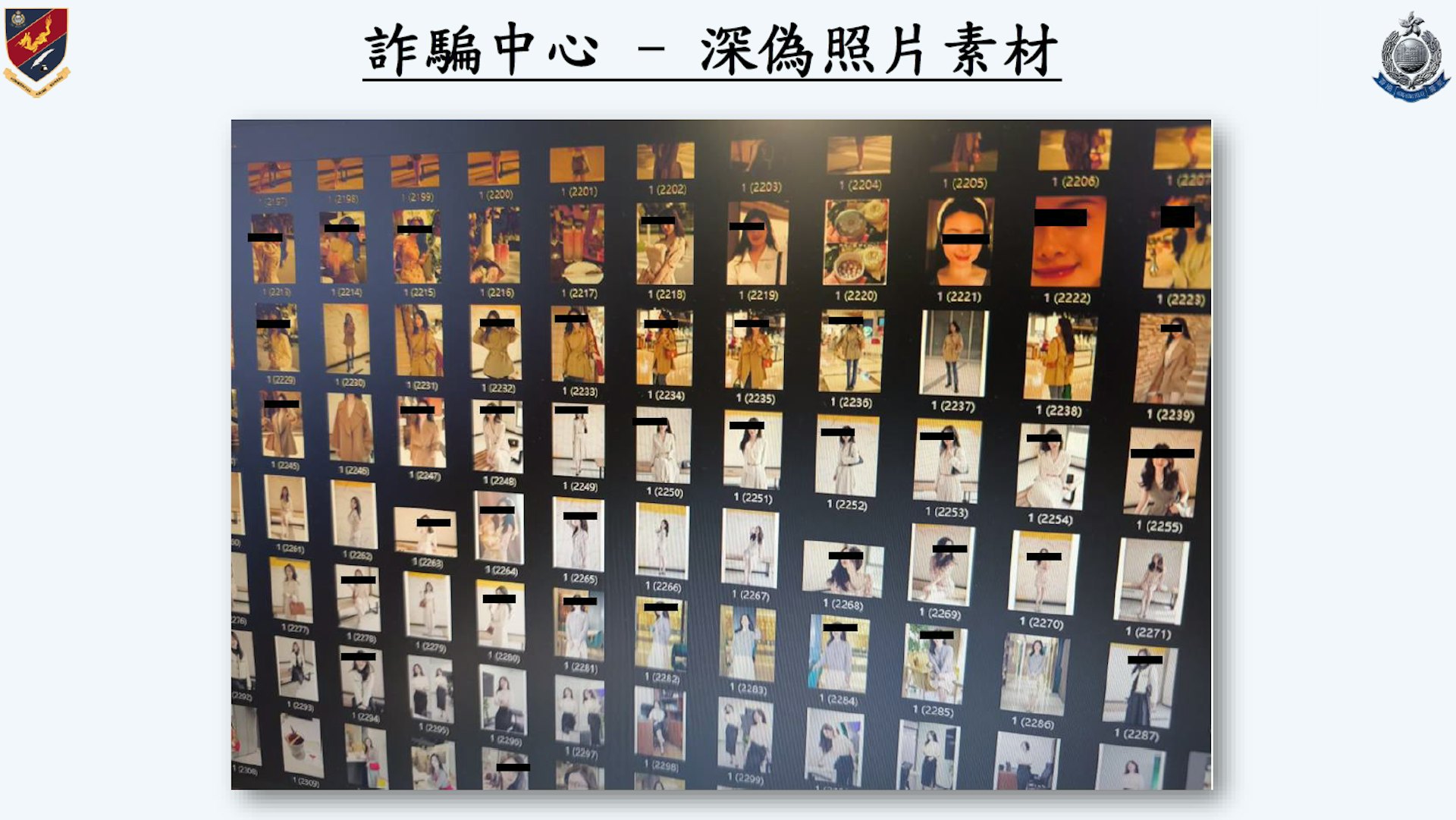 警方在詐騙中心的電腦內檢獲「人工智能換臉技術」素材,包括女性照片。