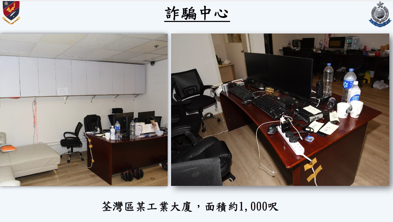 警方突擊搜查荃灣一棟工業大廈單位，搗破詐騙中心，以「串謀詐騙」罪拘捕7男4女。