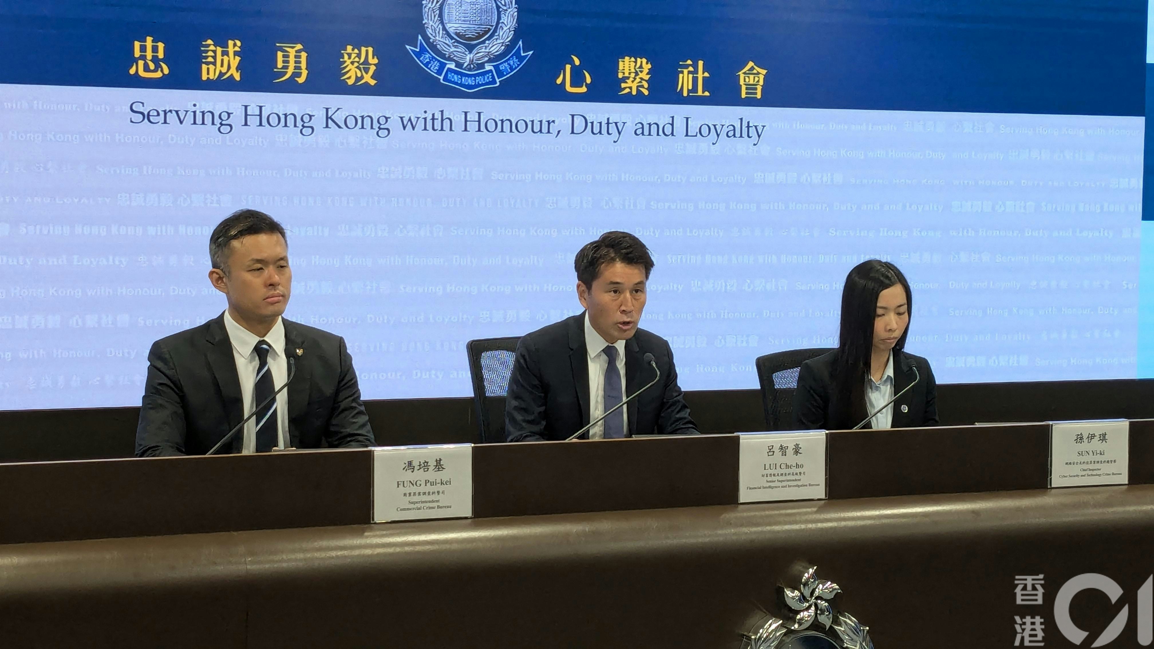 警方財富情報及調查科高級警司呂智豪（中）、商業罪案調查科警司馮培基（左）及網絡安全及科技罪案調查科總督察孫伊琪（右）今早交代案情。（黃偉民攝）