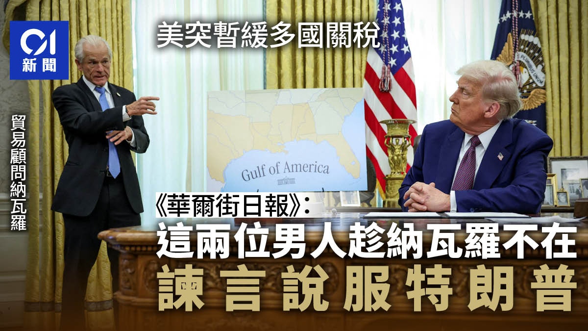 英媒：特朗普兒子兄弟疑涉內幕交易推高公司股價暴漲至多580%