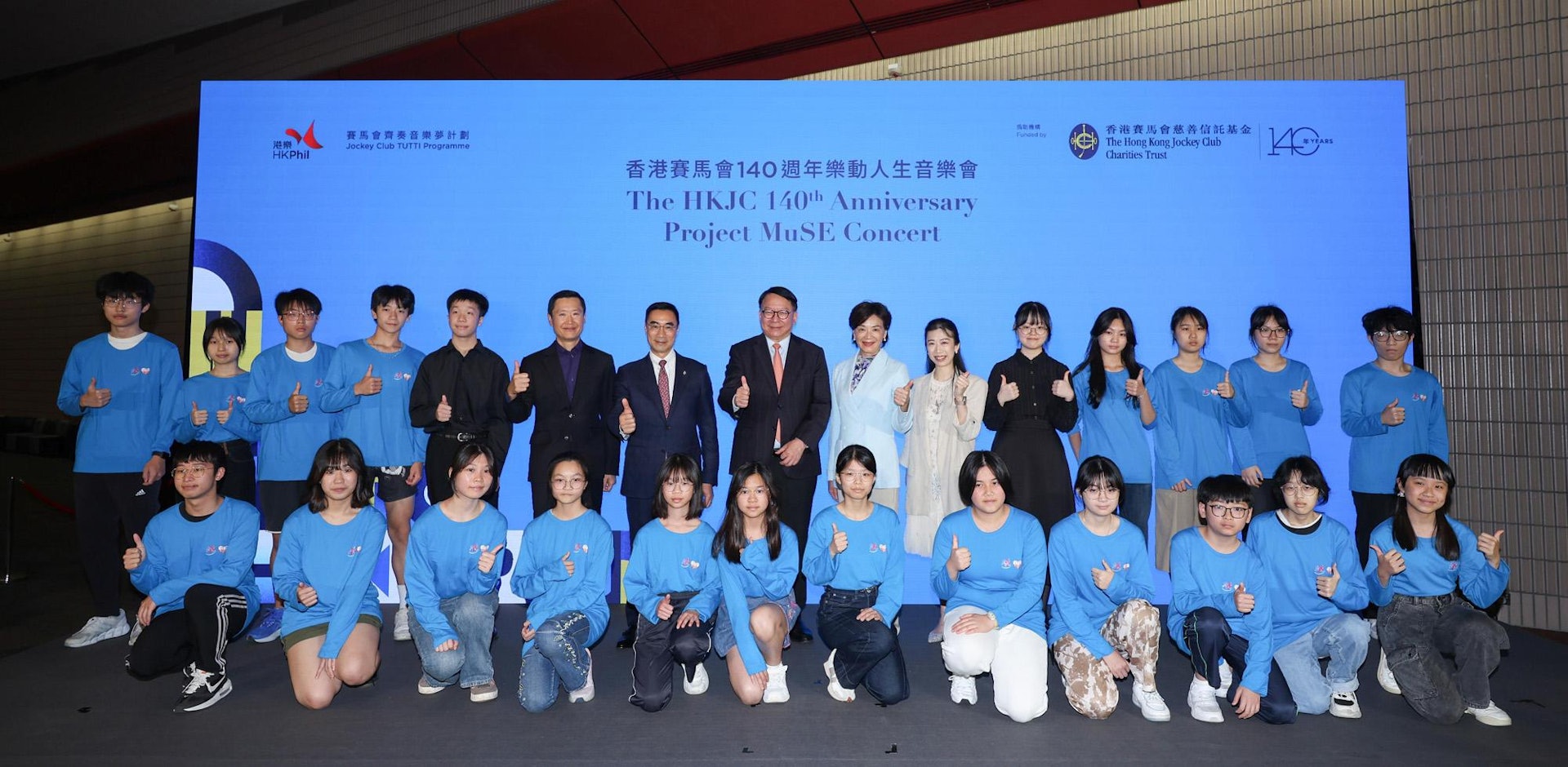 香港特別行政區政府政務司司長陳國基(後排中)、馬會主席利子厚(後排左七)、一眾嘉賓,與「共創明Teen」計劃的導師和學員合照。 香港特別行政區政府政務司司長陳國基(後排中)、馬會主席利子厚(後排左七)、一眾嘉賓,與「共創明Teen」計劃的導師和學員合照。