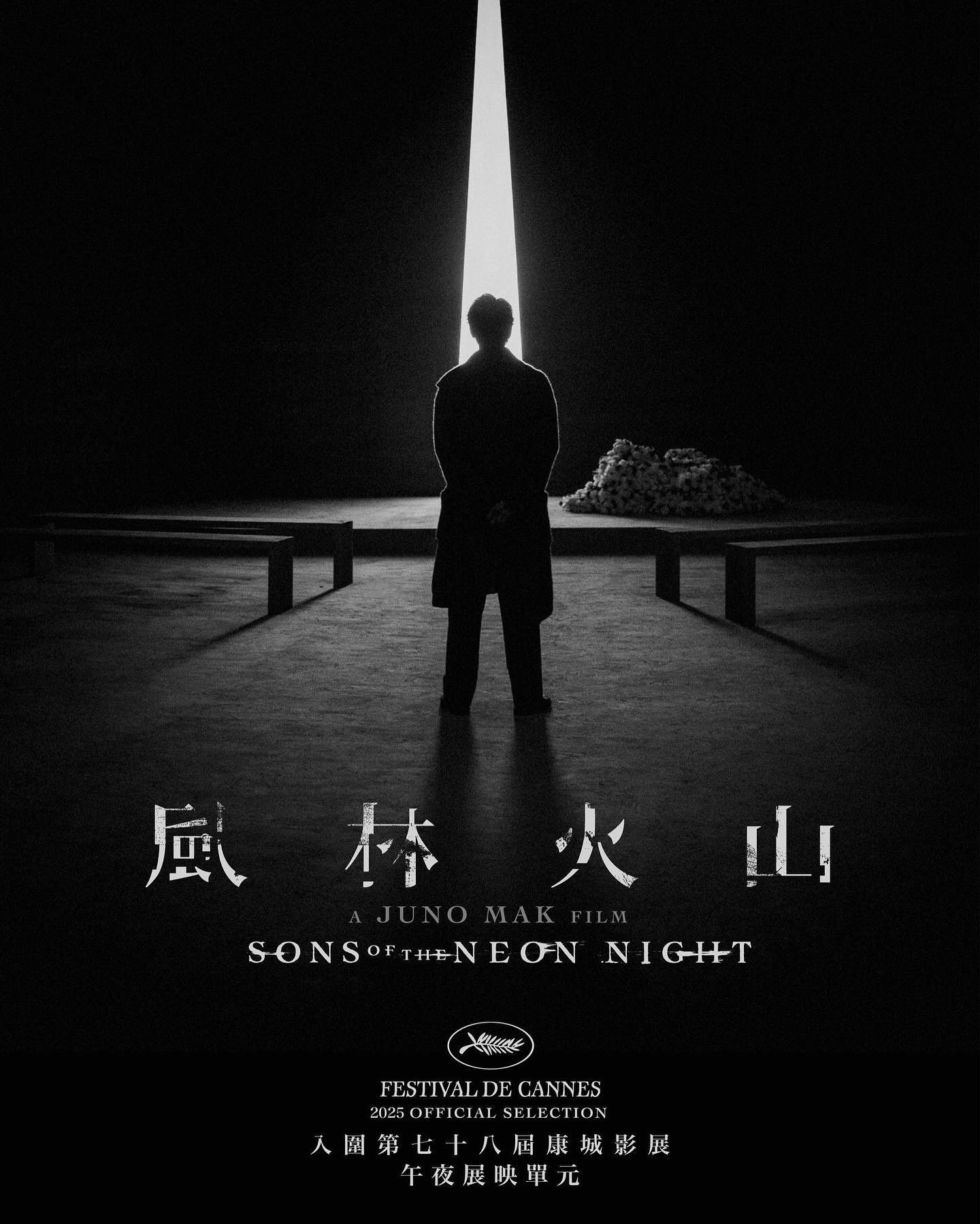 風林火山》海港城舉行展覽廣告宣傳意外透露電影快將上映