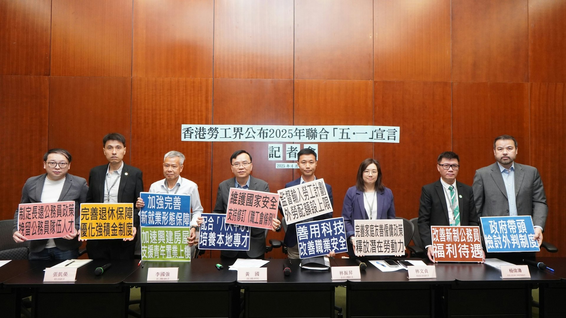 勞工團體發表五一宣言 促嚴控輸入外勞 加強職安及就業保障 勞工團體發表五一宣言 促嚴控輸入外勞 加強職安及就業保障