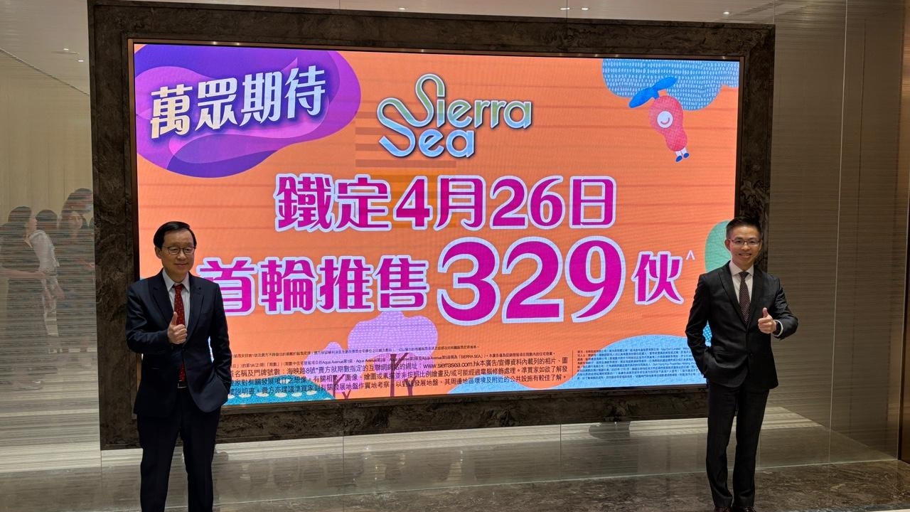 西沙SIERRA SEA周六首輪賣329伙 入場299.8萬起 暫收2.1萬票 西沙SIERRA SEA周六首輪賣329伙 入場299.8萬起 暫收2.1萬票
