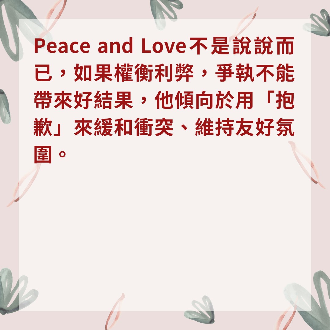 講對唔住只係口頭禮貌？4大星座道歉未必真心天秤只為維持友好