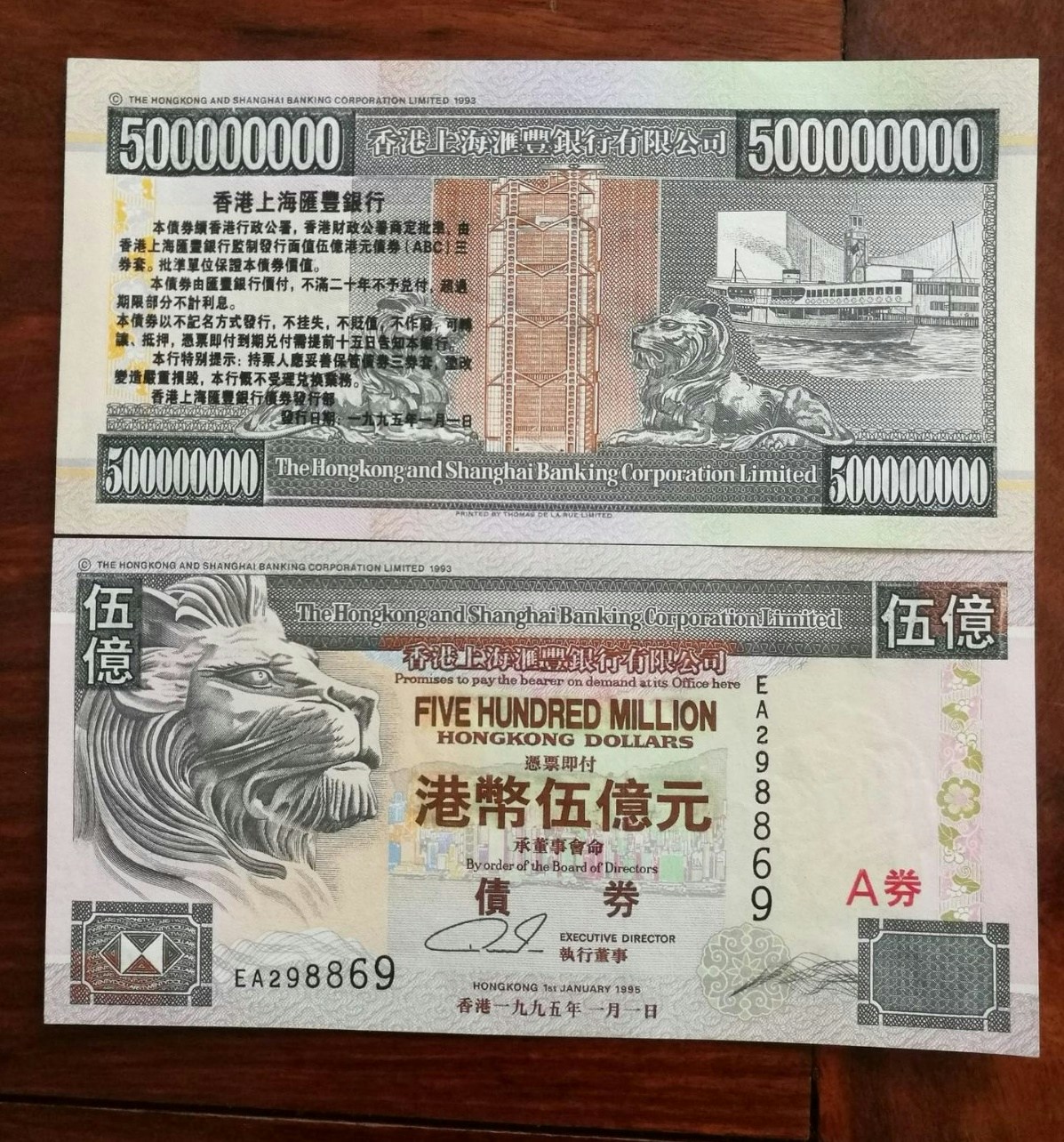 部份圖片可見,債券發行日期為1995年1月1 日,聲稱由匯(滙)豐發行,「由香港行政公署、財政公署批准」;此外,債券為20年期。(網上圖片)