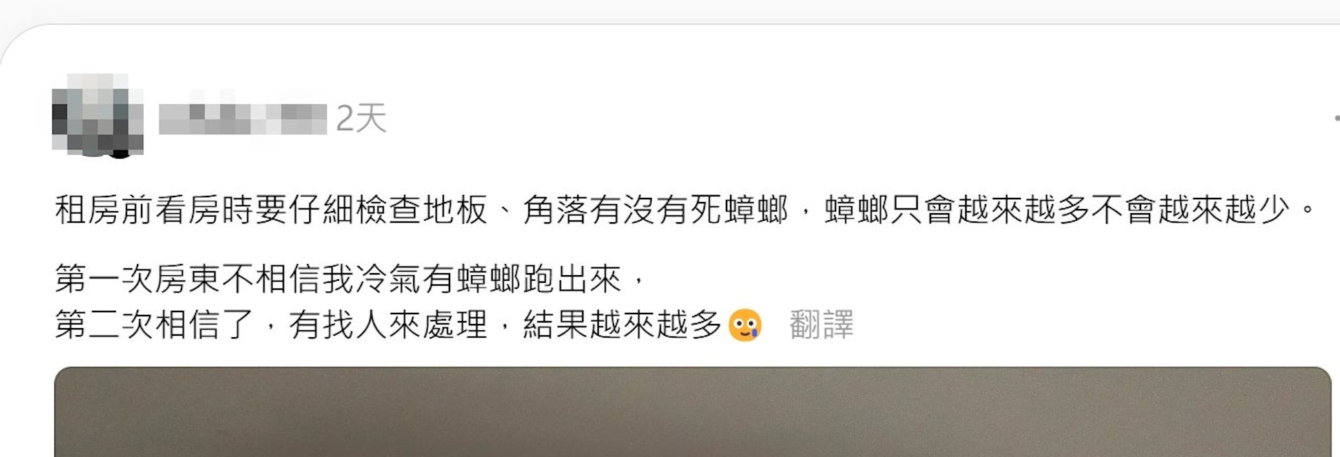 有網友表示當初租屋時未特別注意冷氣出風口等細節,結果入住後竟發現有蟑螂從冷氣中爬出。(Threads) 有網友表示當初租屋時未特別注意冷氣出風口等細節,結果入住後竟發現有蟑螂從冷氣中爬出。(Threads)