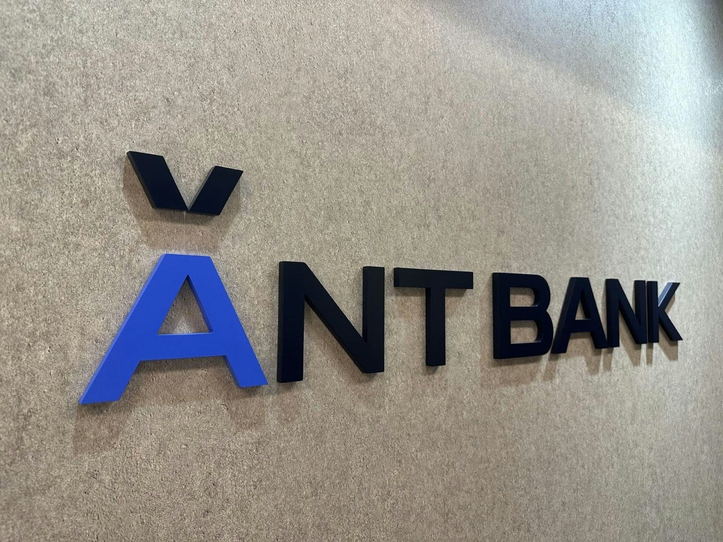 螞蟻銀行獲母企增資7.8億加大對服務和創新產品投入