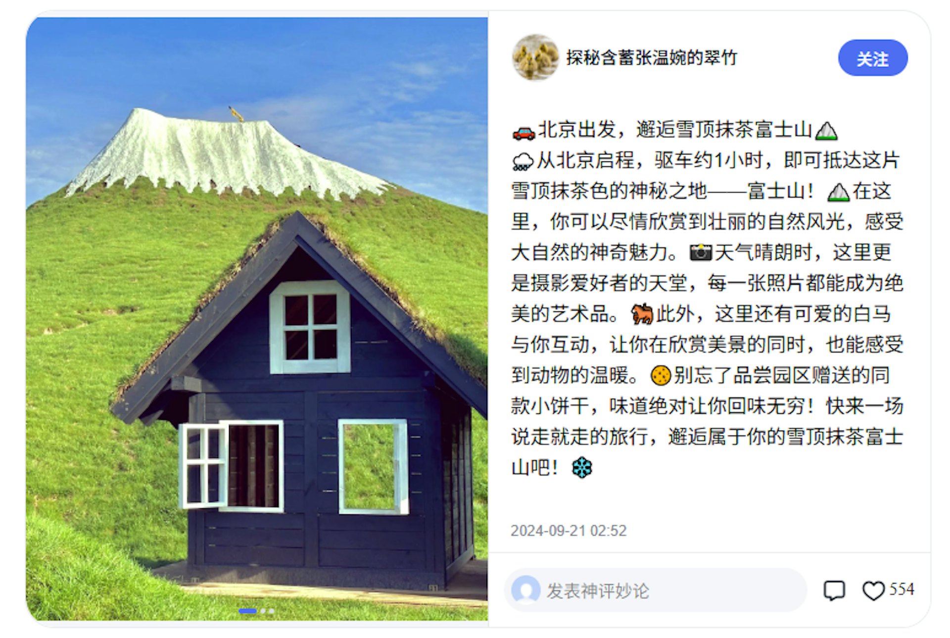 有網民在網絡發佈「京郊富士山」的圖片,推薦稱是「攝影愛好者的天堂」。 有網民在網絡發佈「京郊富士山」的圖片,推薦稱是「攝影愛好者的天堂」。
