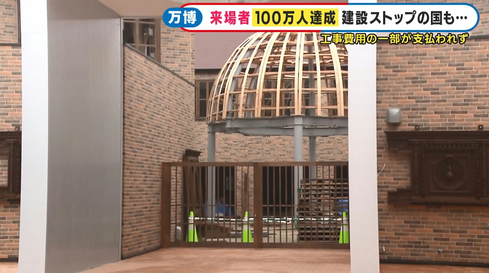 由尼泊爾自行出資興建的大阪世博場館,由於部分費用仍未支付工程停擺,開門時間遙遙無期。(YouTube@KTV NEWS) 由尼泊爾自行出資興建的大阪世博場館,由於部分費用仍未支付工程停擺,開門時間遙遙無期。(YouTube@KTV NEWS)