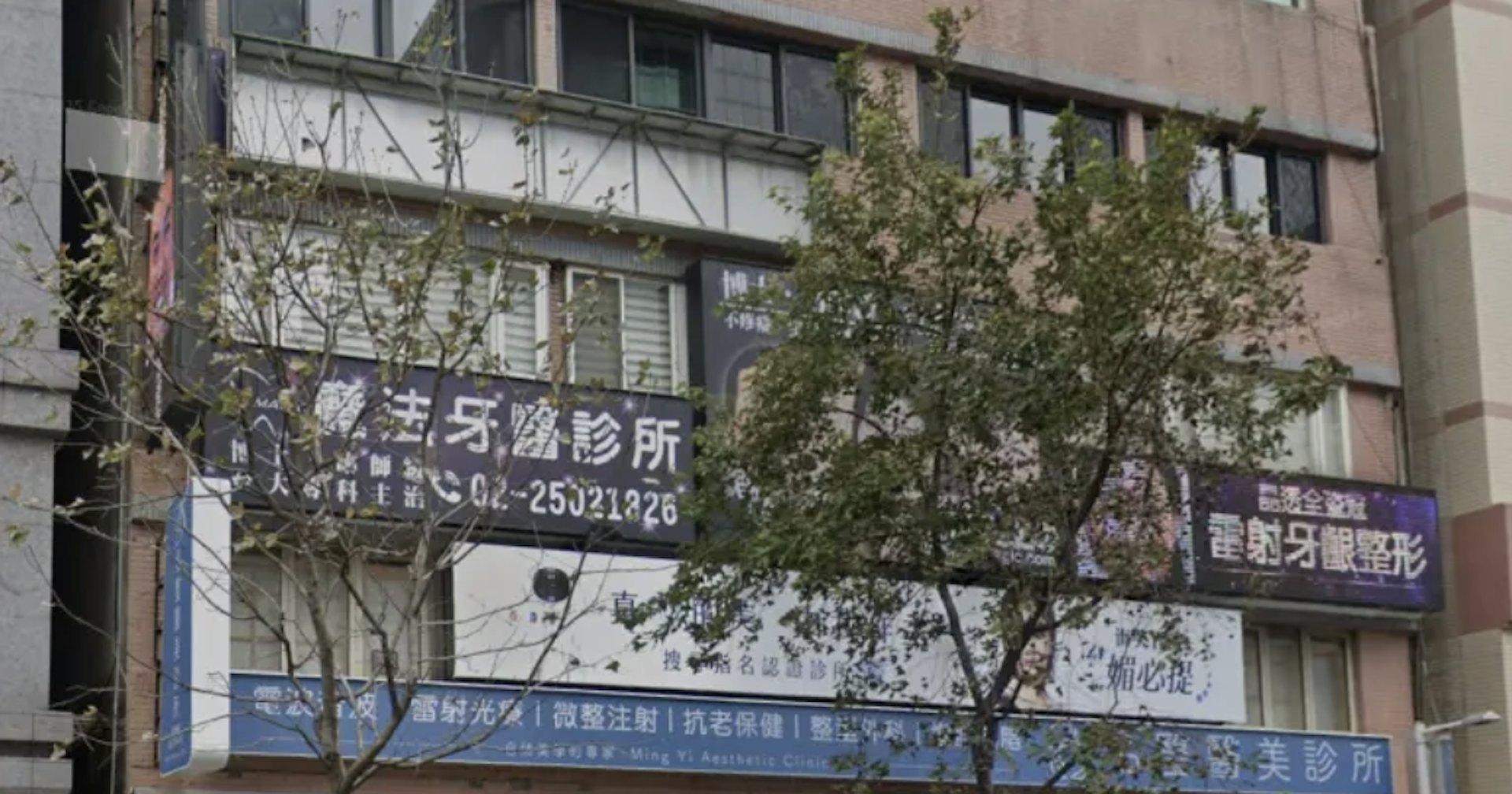 台北市魔法牙醫診所。(網絡圖片) 台北市魔法牙醫診所。(網絡圖片)