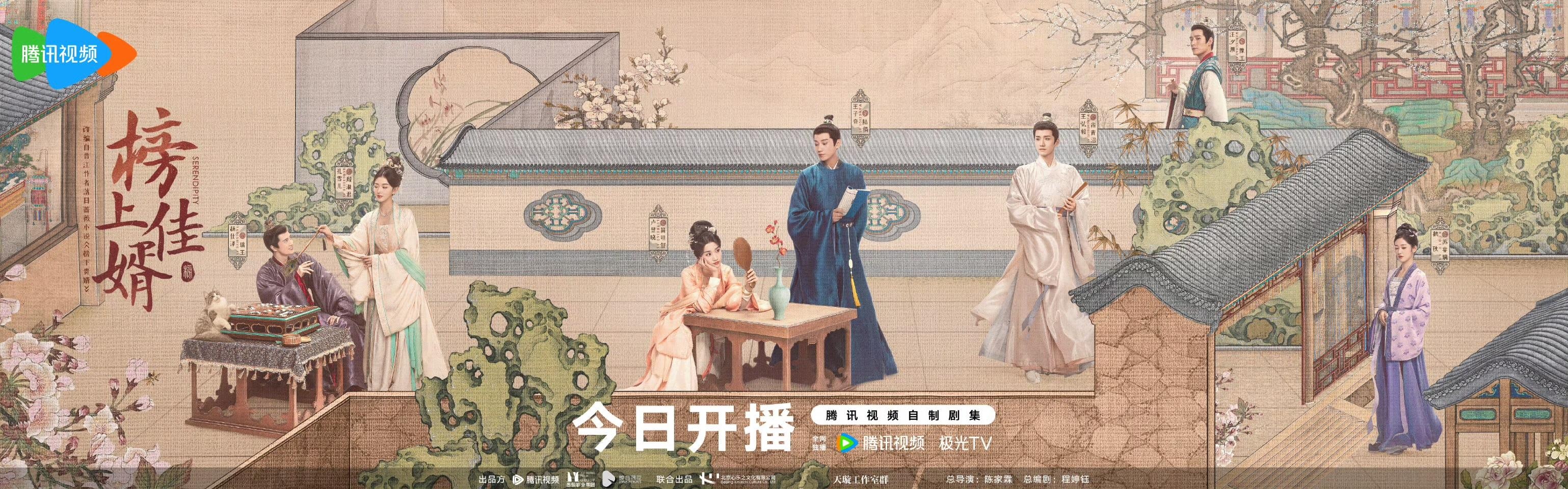 榜上佳婿結局劇情｜最新追劇日曆/播出時間+演員關係圖+角色簡介