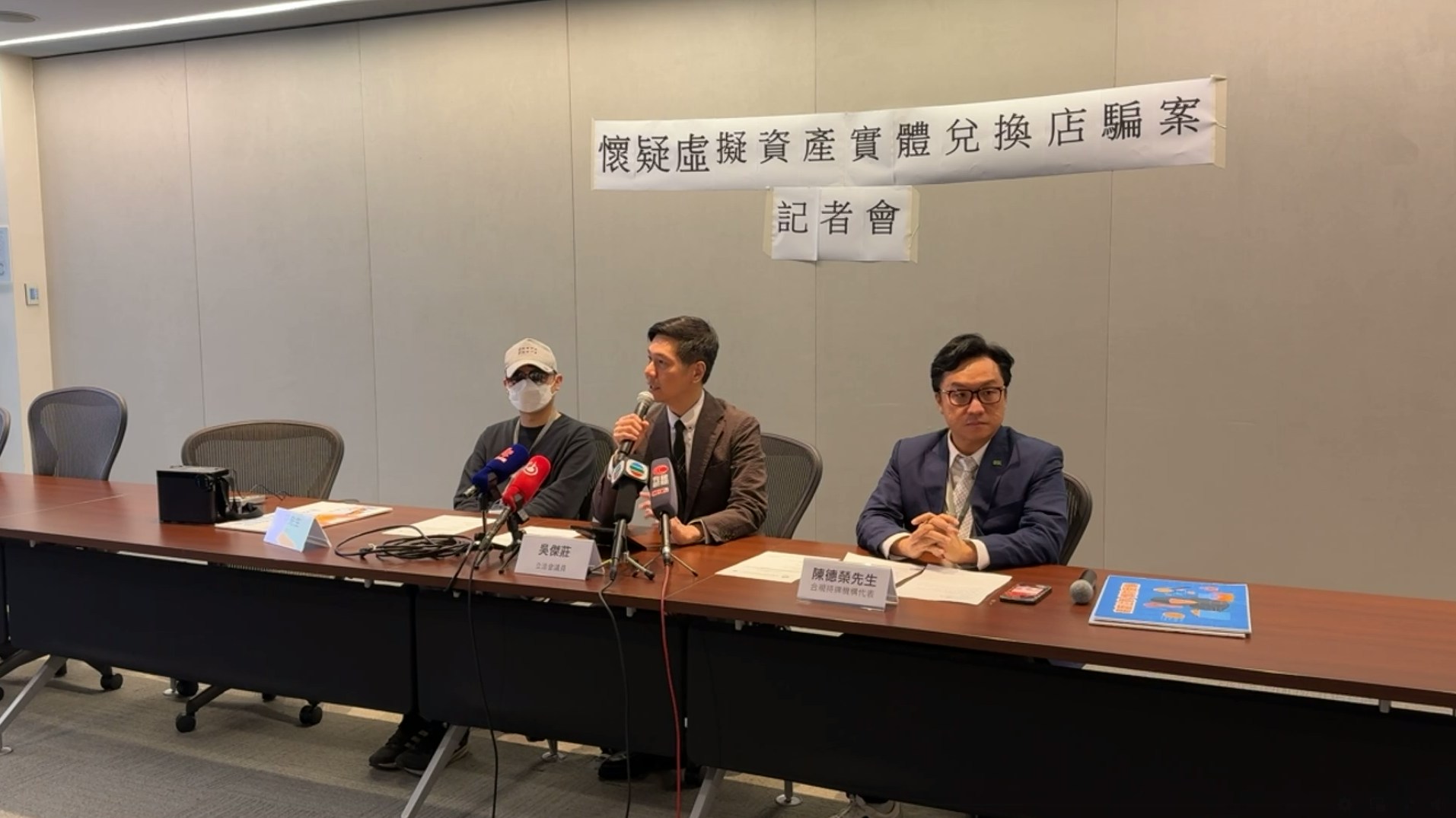 虛擬貨幣詐騙猖獗有人失百萬現金吳傑莊籲選擇持牌平台交易