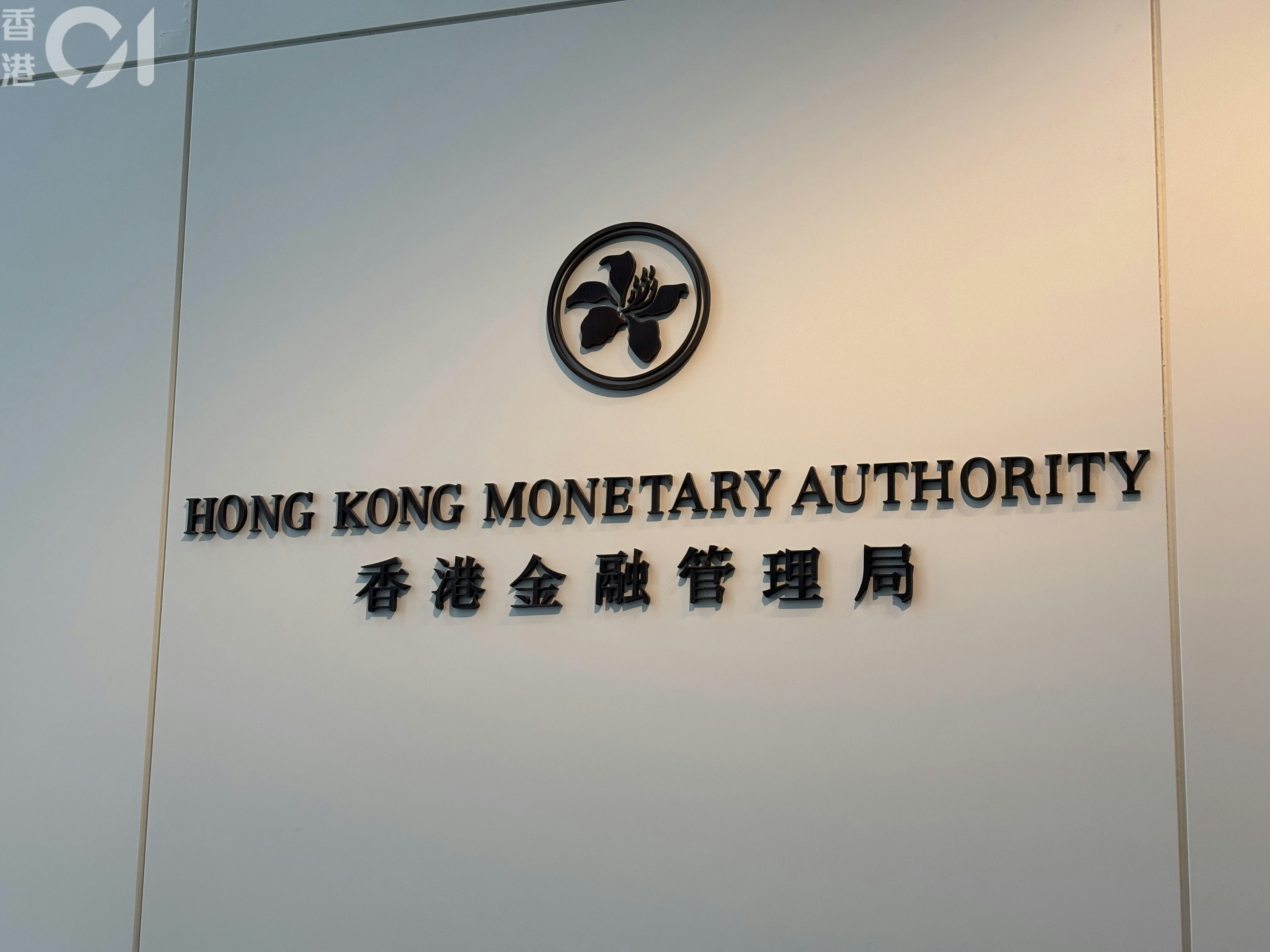 金管局據報調整兩副總裁職能 涉儲備及貨幣管理工作