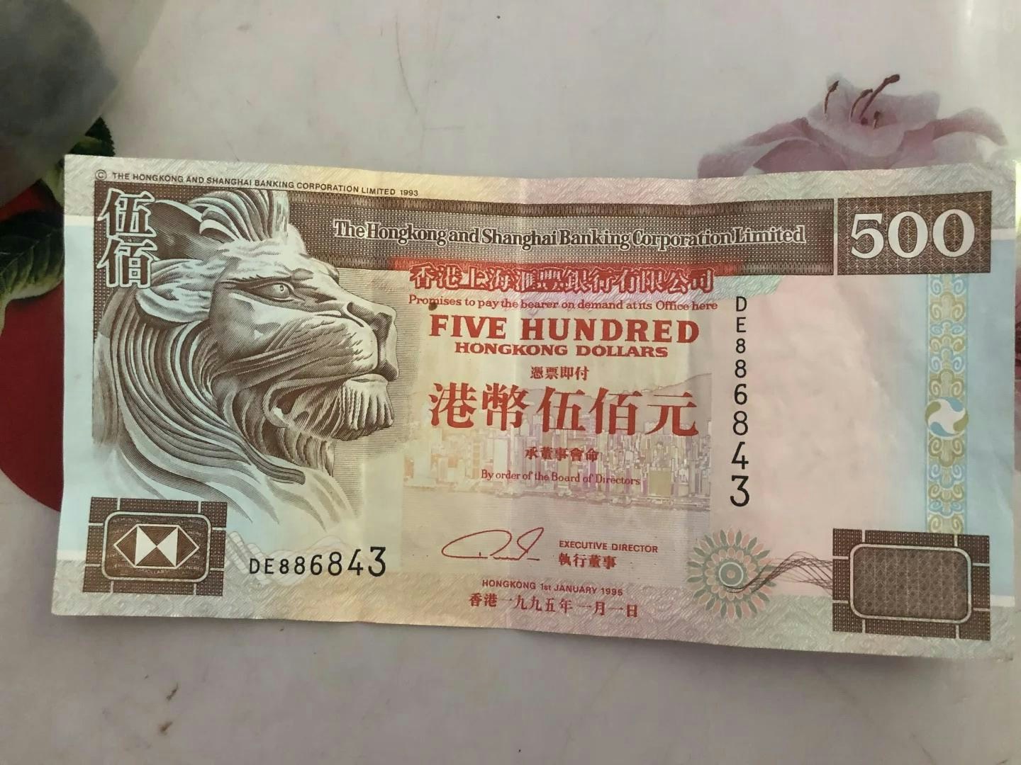 海外紙幣　香港 內地客收這款$500港紙以為偽鈔：專門騙遊客網民笑：我出$10收