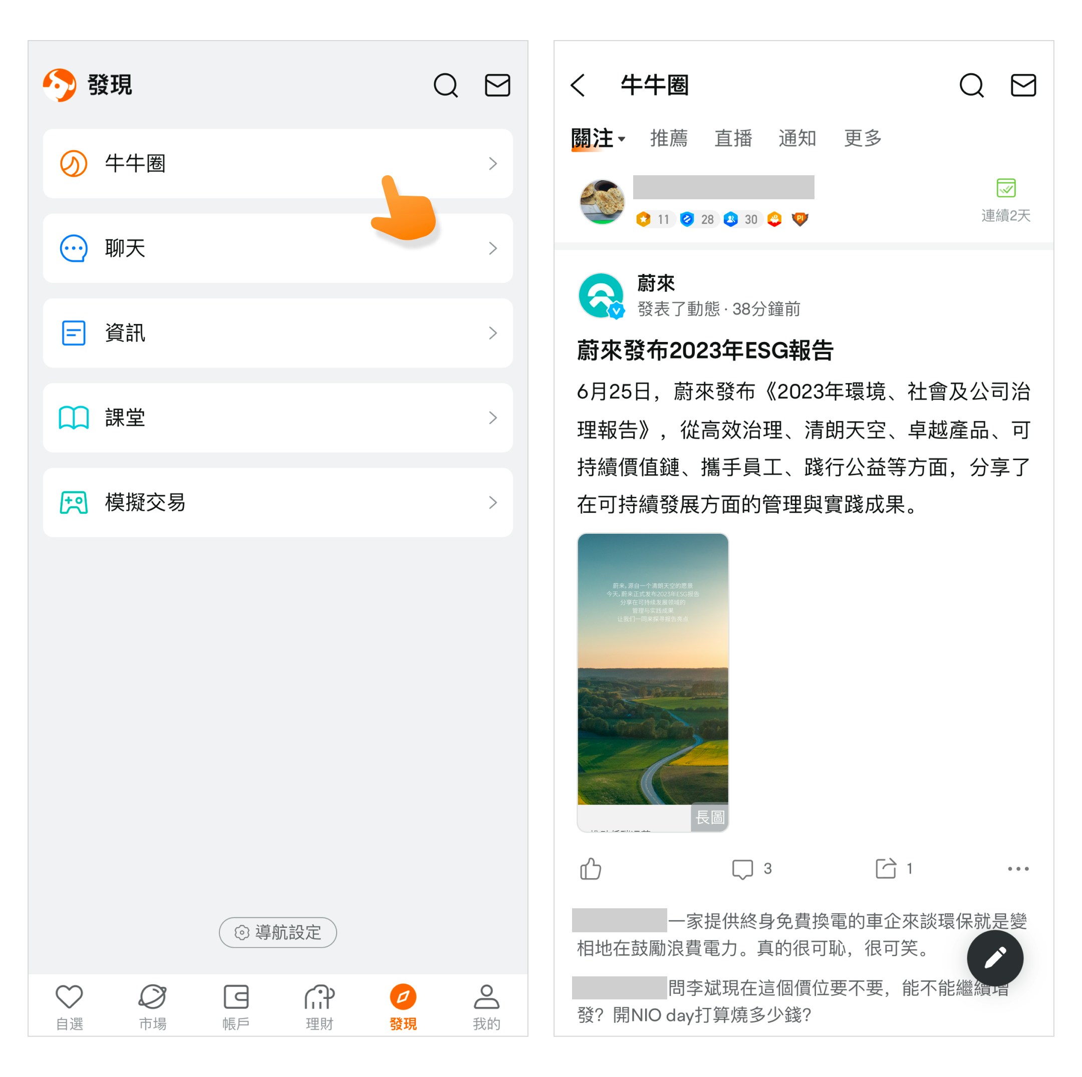 股票戶口邊間好？銀行vs證券行大比拼揀得啱贏過99%投資者