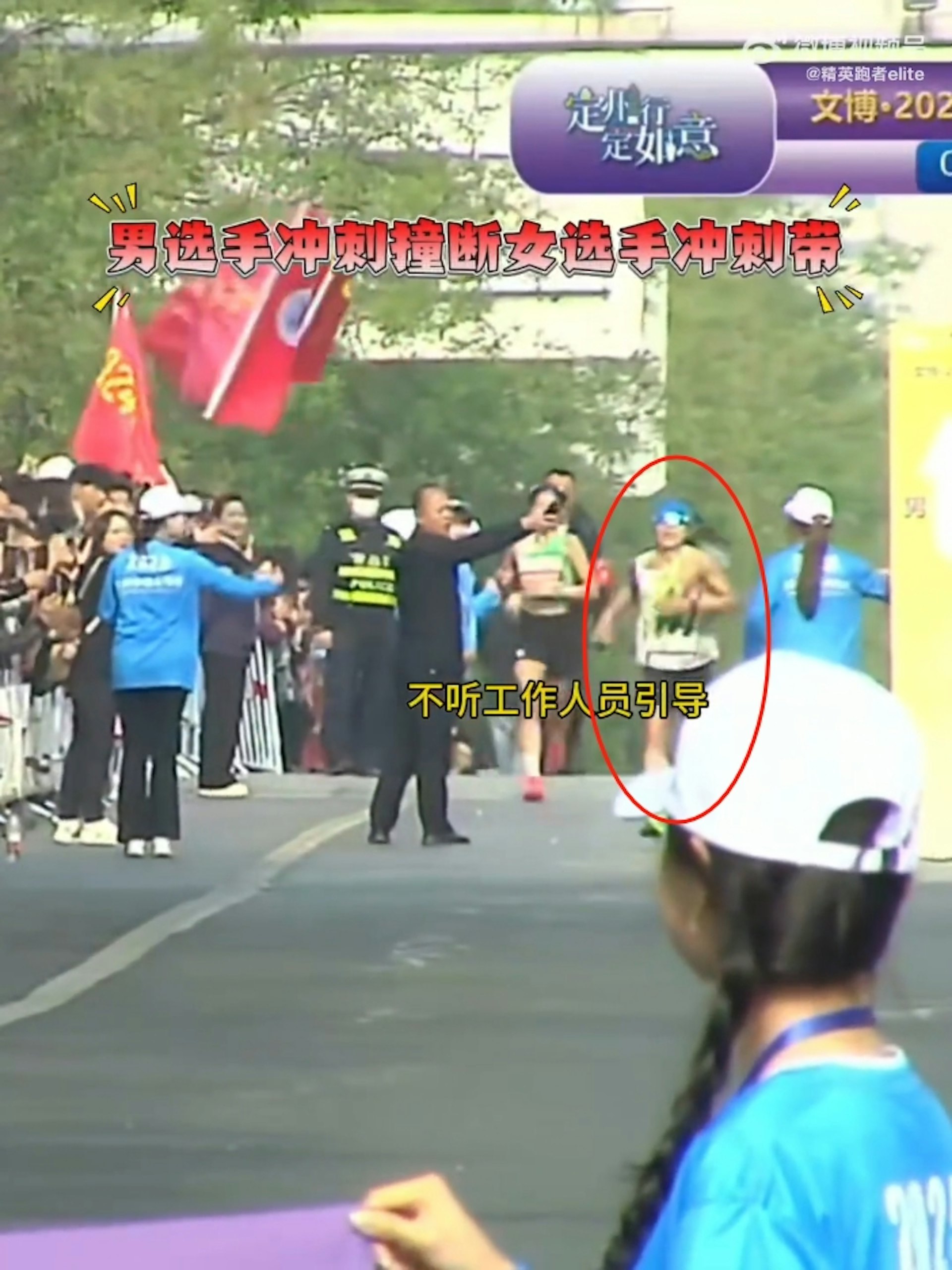 網紅跑手「柳樹」(紅圈示)在臨近終點時,闖入女子賽道衝刺。(影片截圖) 網紅跑手「柳樹」(紅圈示)在臨近終點時,闖入女子賽道衝刺。(影片截圖)
