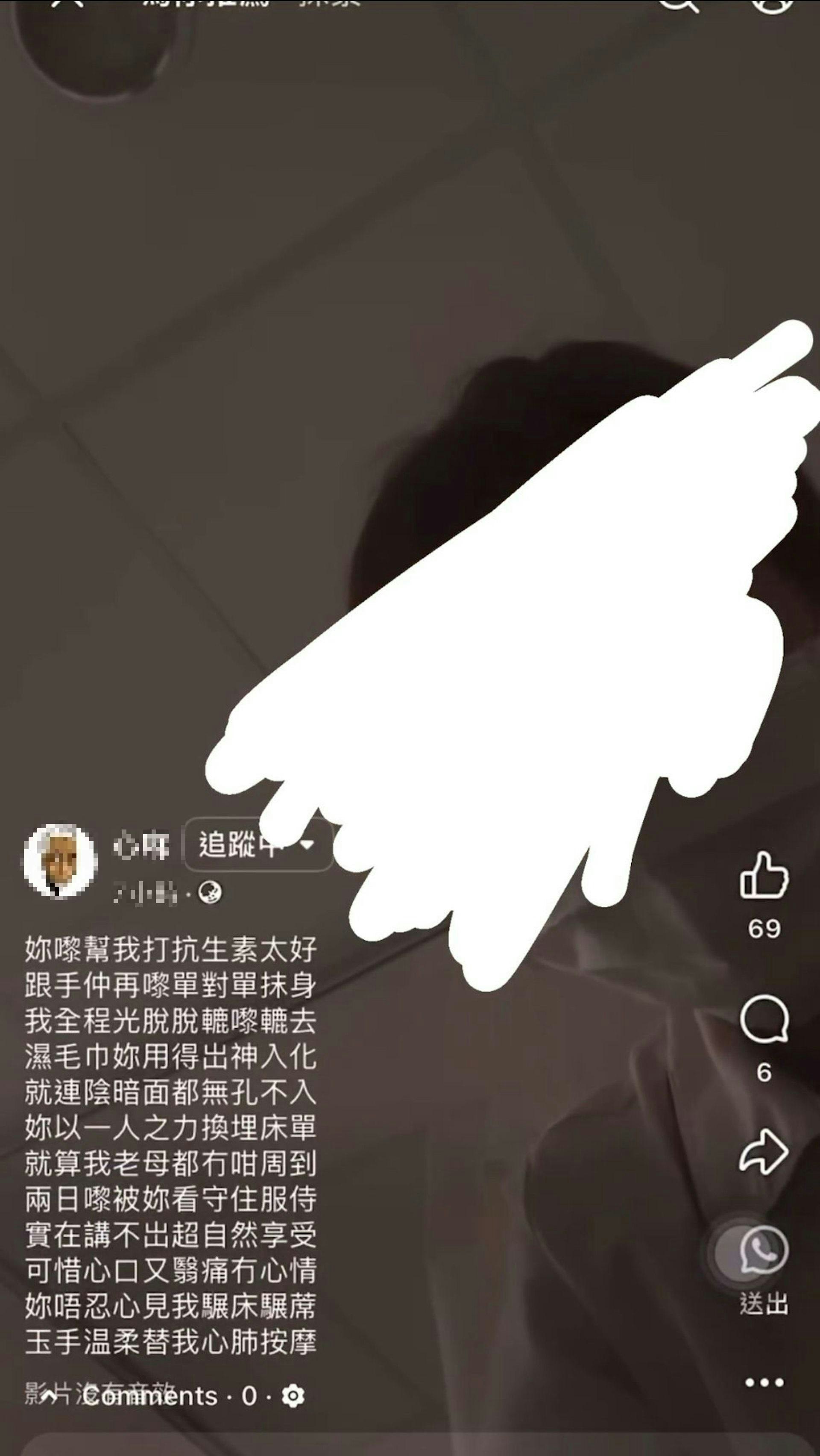一名疑是電台DJ在社交媒體上發布一名護士在明愛醫院病房工作的影片,並配以涉及性騷擾的文字。(影片截圖) 一名疑是電台DJ在社交媒體上發布一名護士在明愛醫院病房工作的影片,並配以涉及性騷擾的文字。(影片截圖)